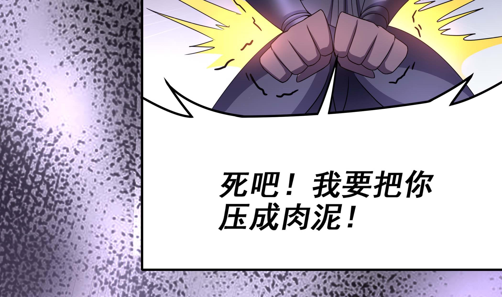 《龙宫驸马不好当》第134话 py交易 第11页