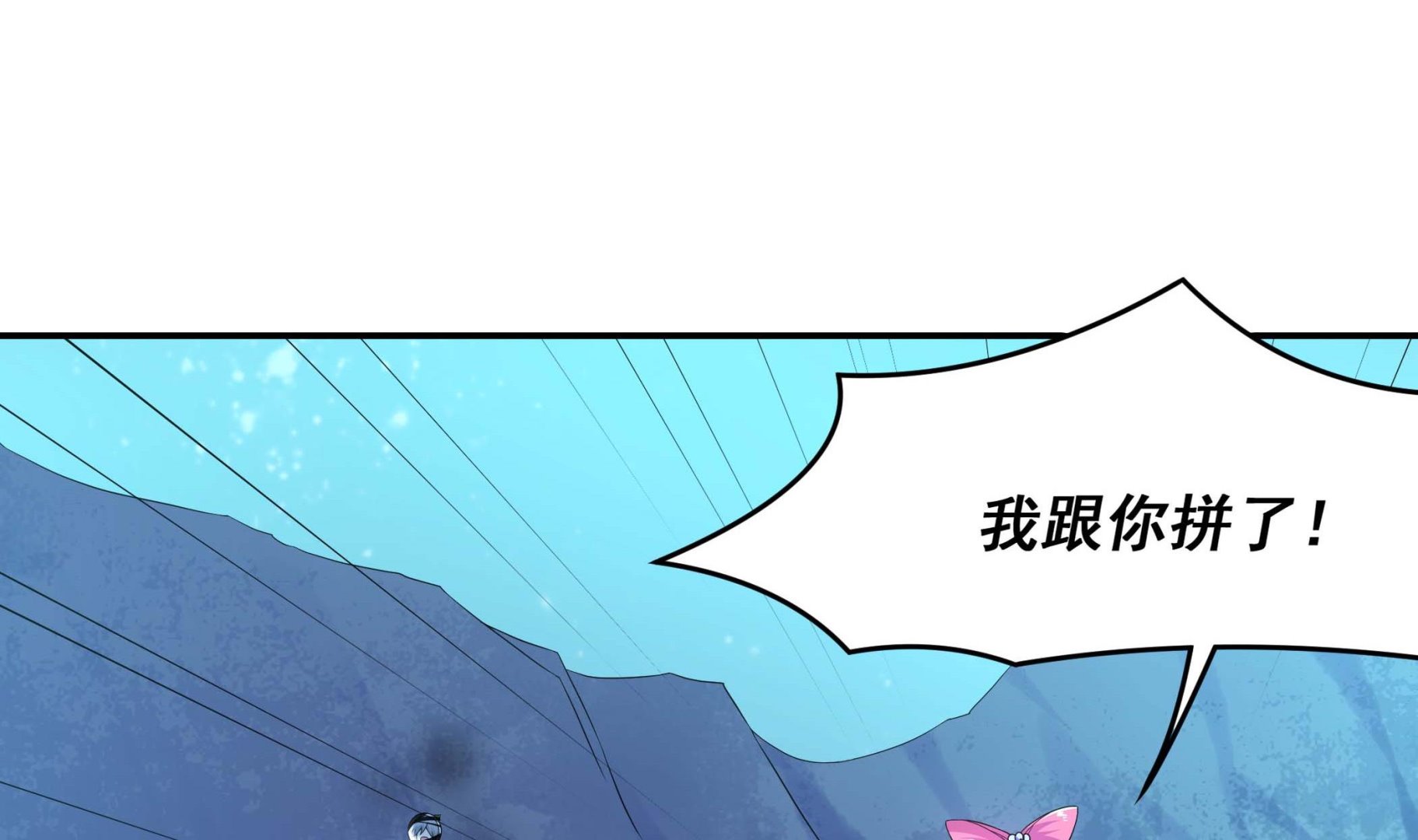 《龙宫驸马不好当》第134话 py交易 第14页