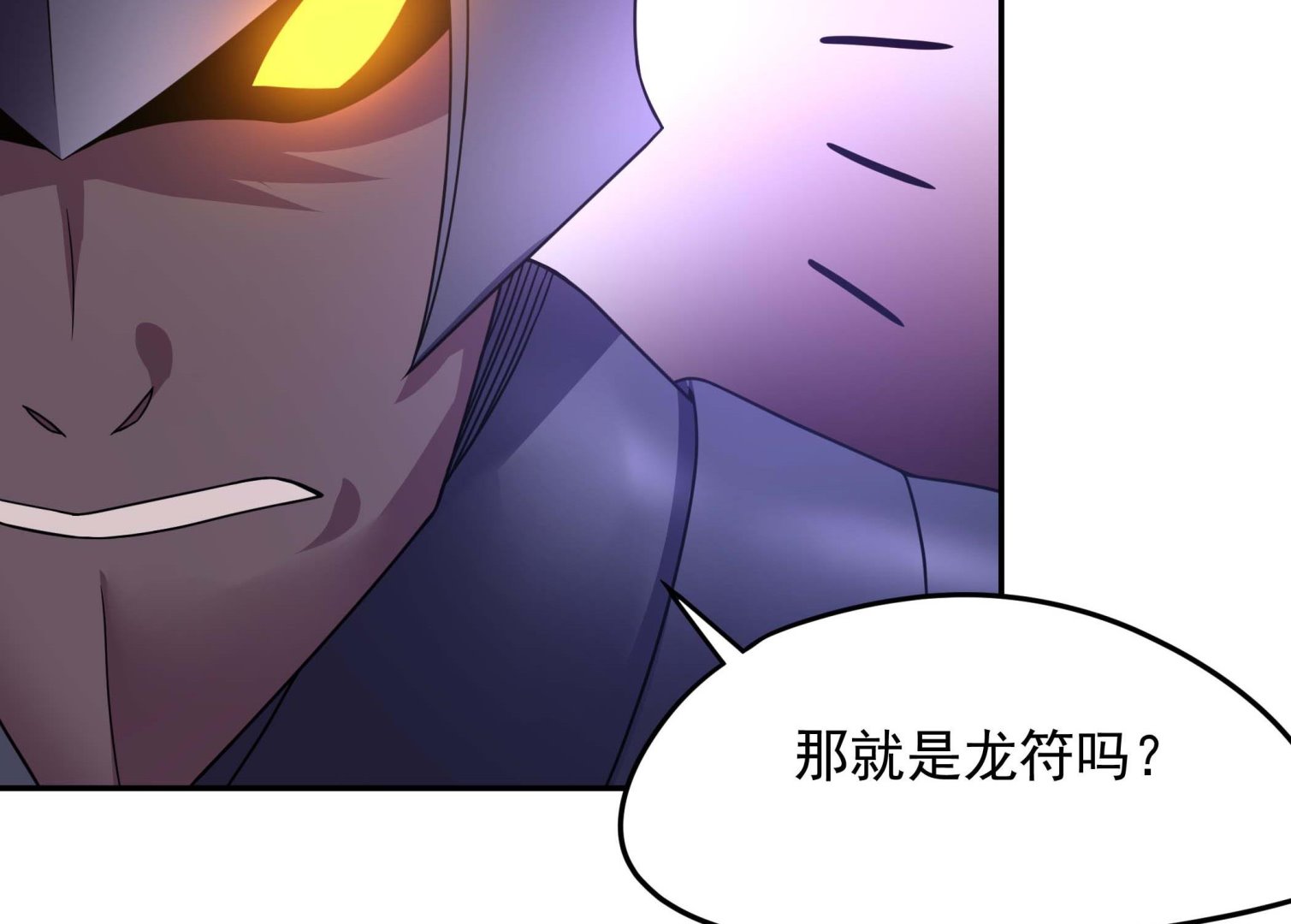《龙宫驸马不好当》第134话 py交易 第22页