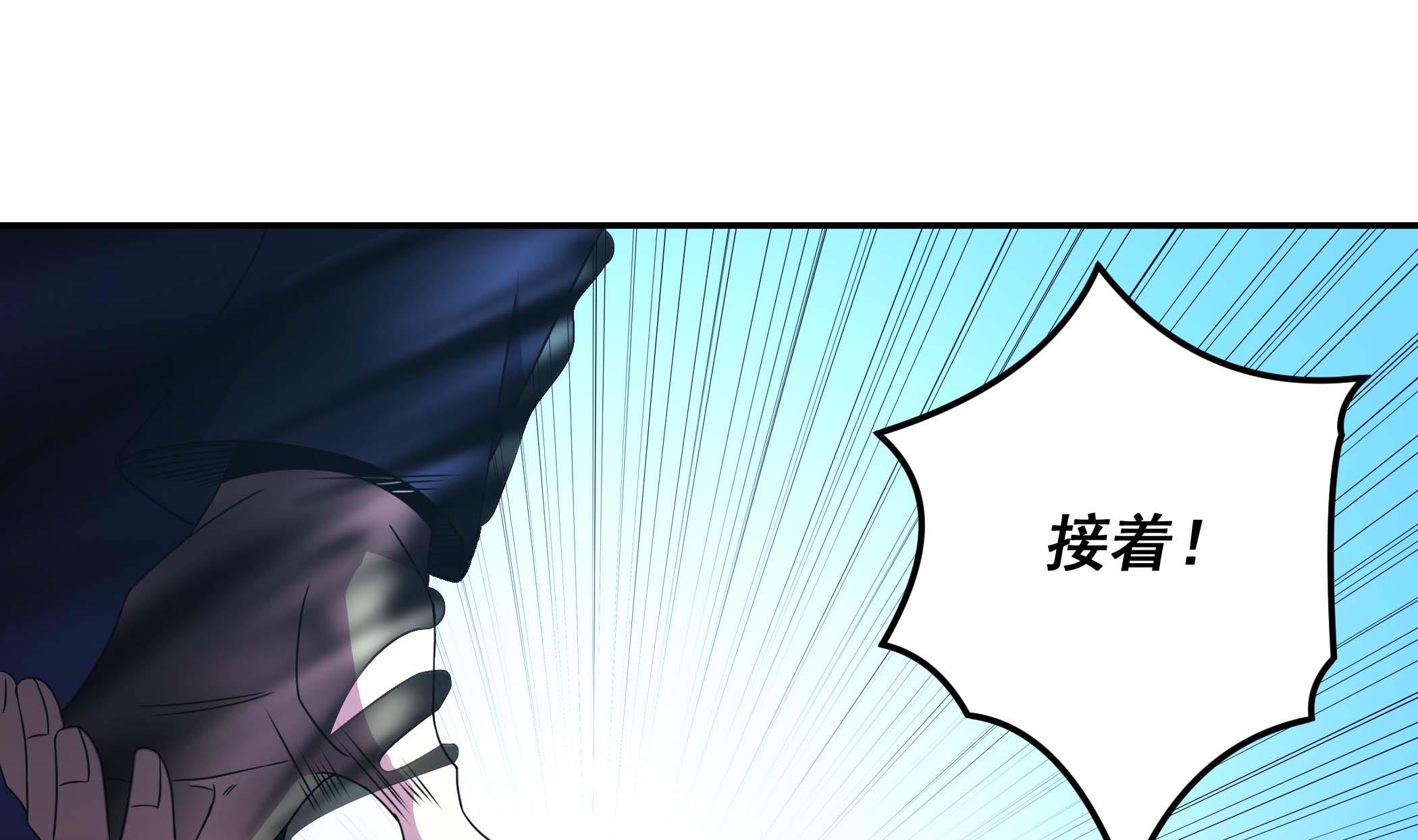 《龙宫驸马不好当》第134话 py交易 第25页