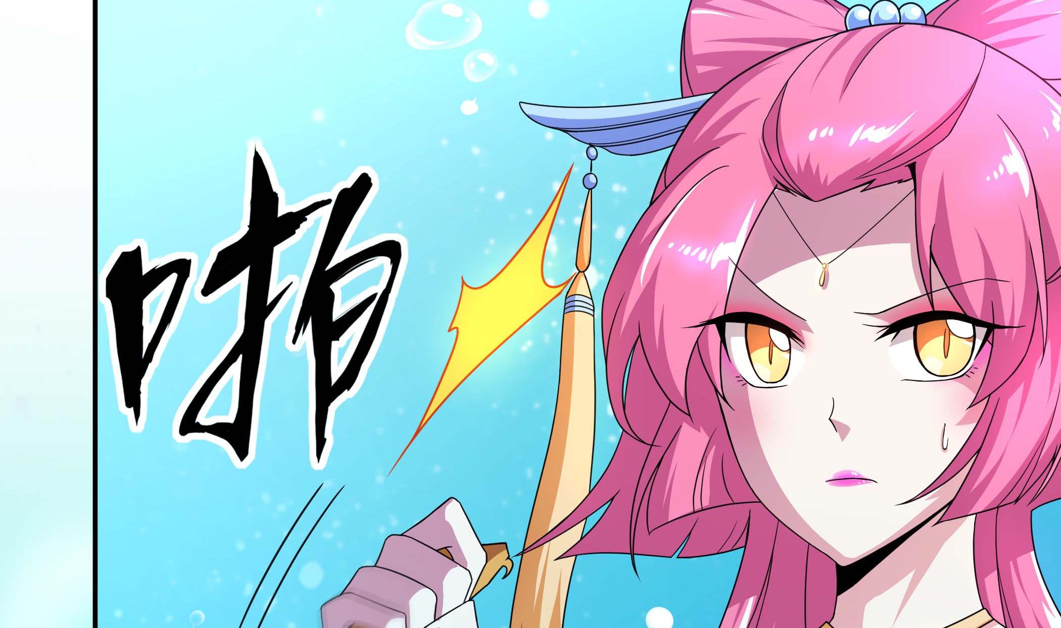 《龙宫驸马不好当》第134话 py交易 第28页