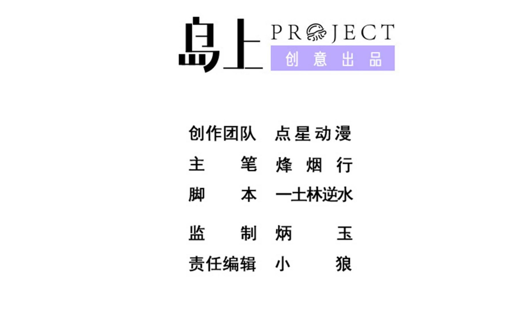 《龙宫驸马不好当》第134话 py交易 第2页