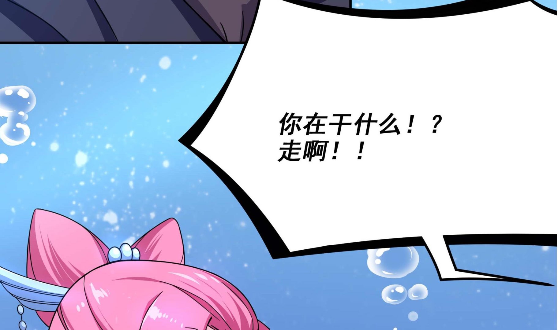 《龙宫驸马不好当》第134话 py交易 第38页