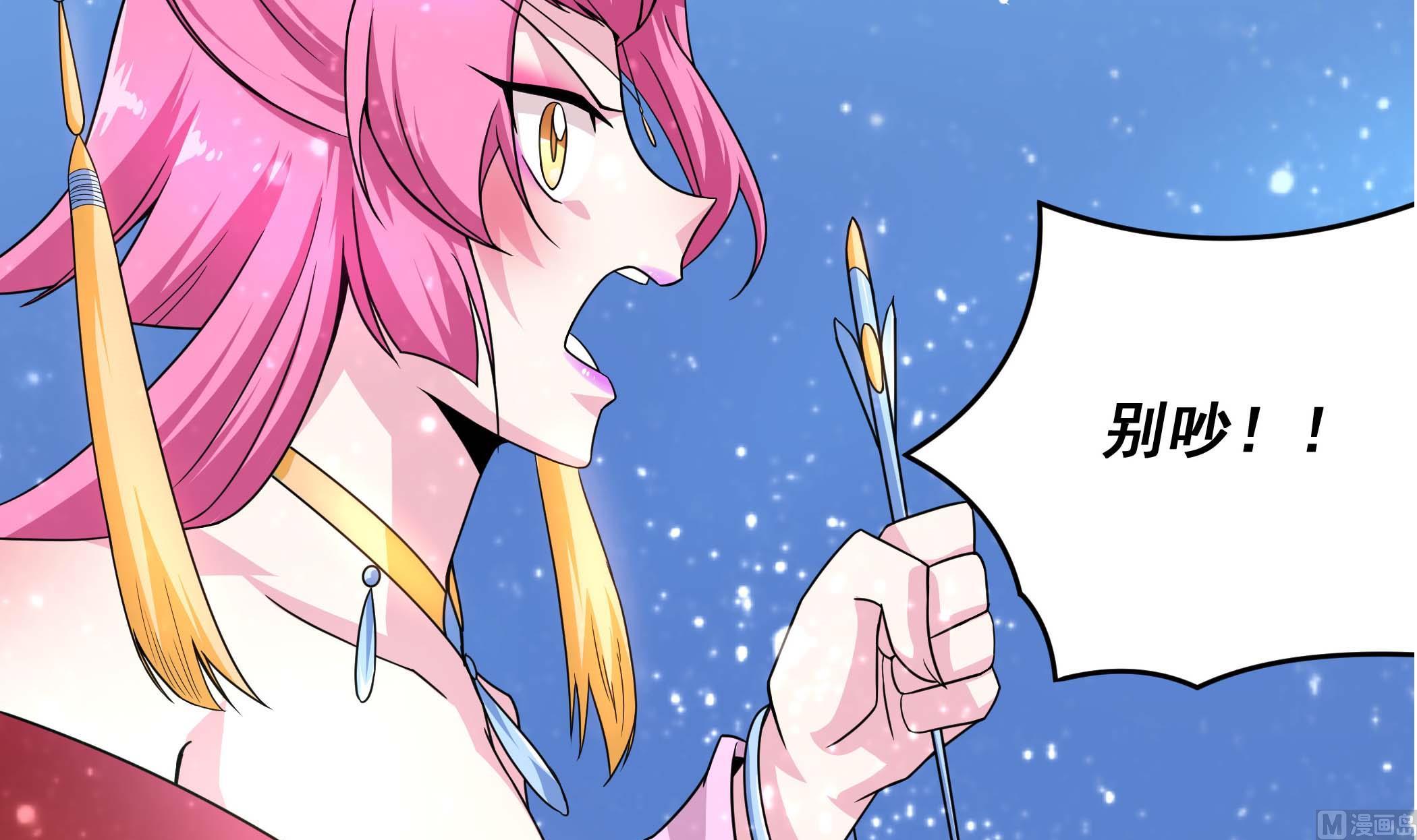 《龙宫驸马不好当》第134话 py交易 第39页