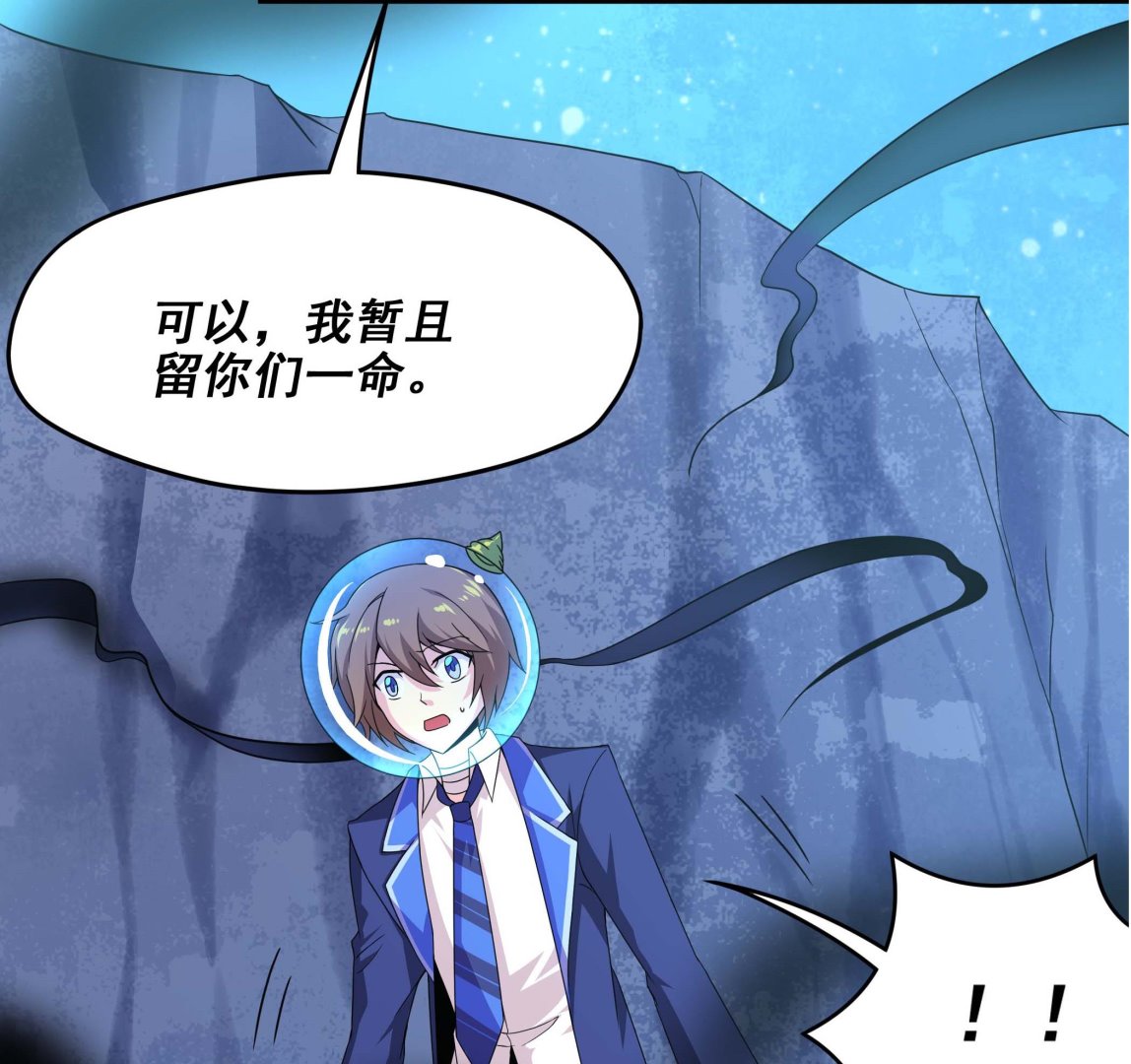 《龙宫驸马不好当》第134话 py交易 第43页