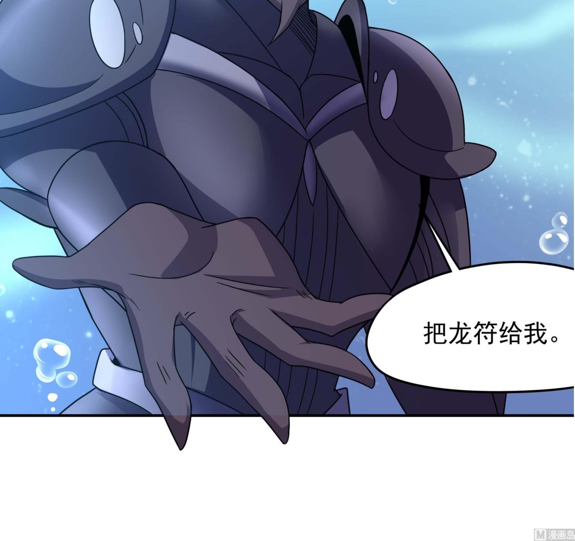 《龙宫驸马不好当》第134话 py交易 第45页