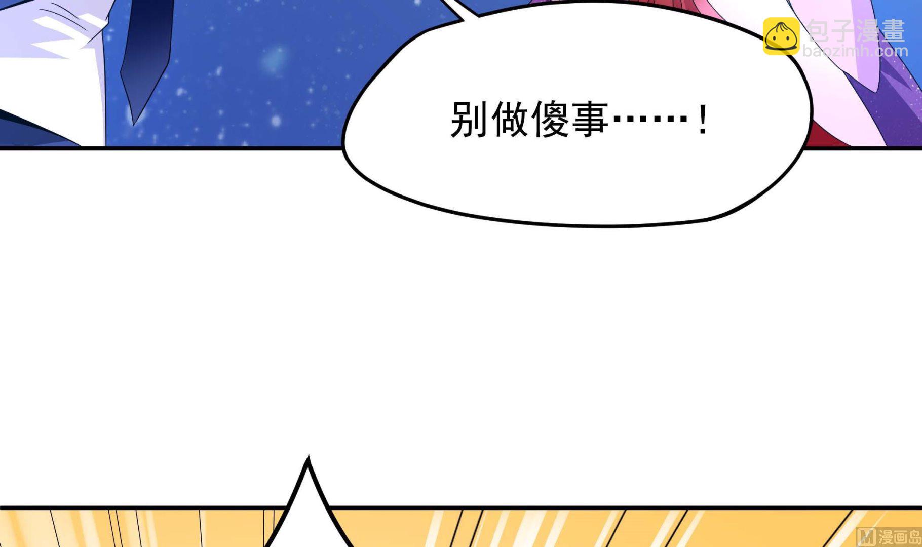 《龙宫驸马不好当》第134话 py交易 第48页