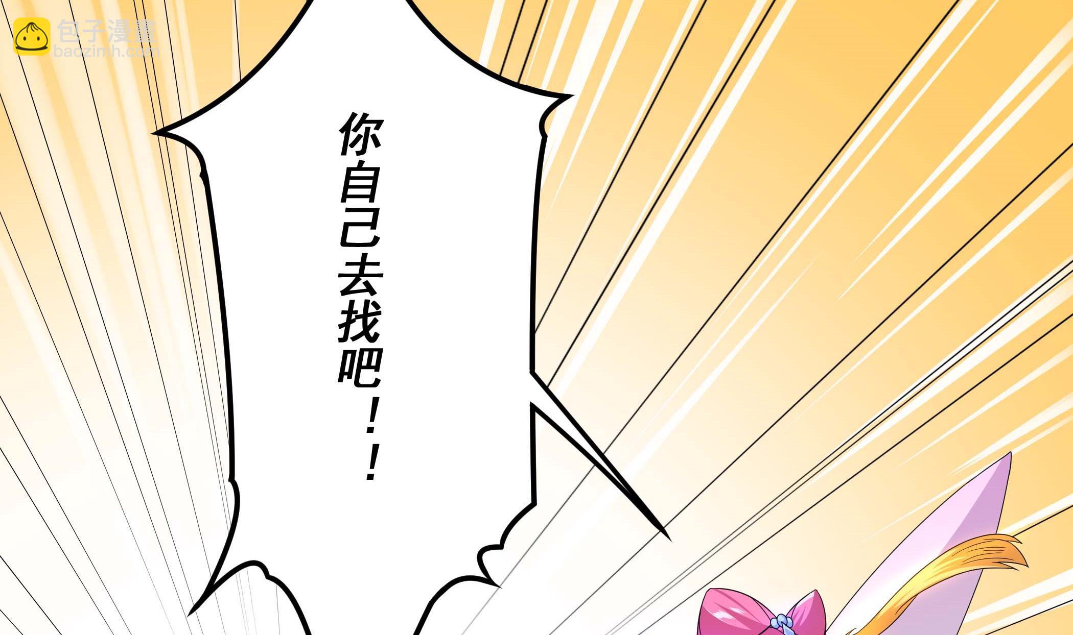 《龙宫驸马不好当》第134话 py交易 第49页