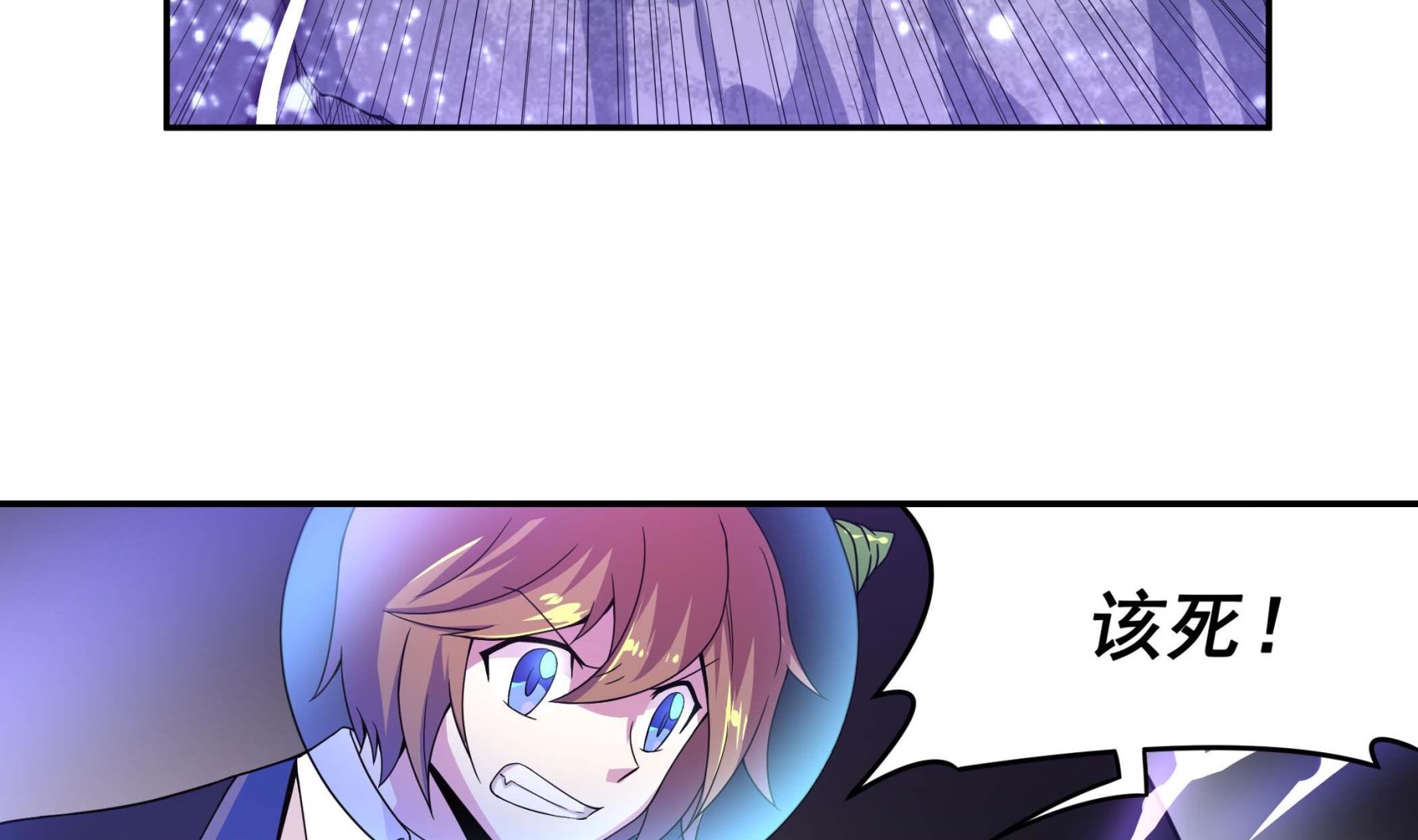 《龙宫驸马不好当》第134话 py交易 第5页