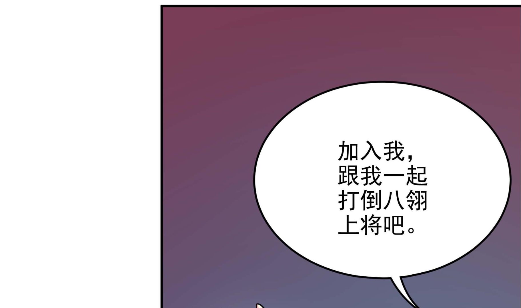 《龙宫驸马不好当》第133话 你个死胖子 第13页