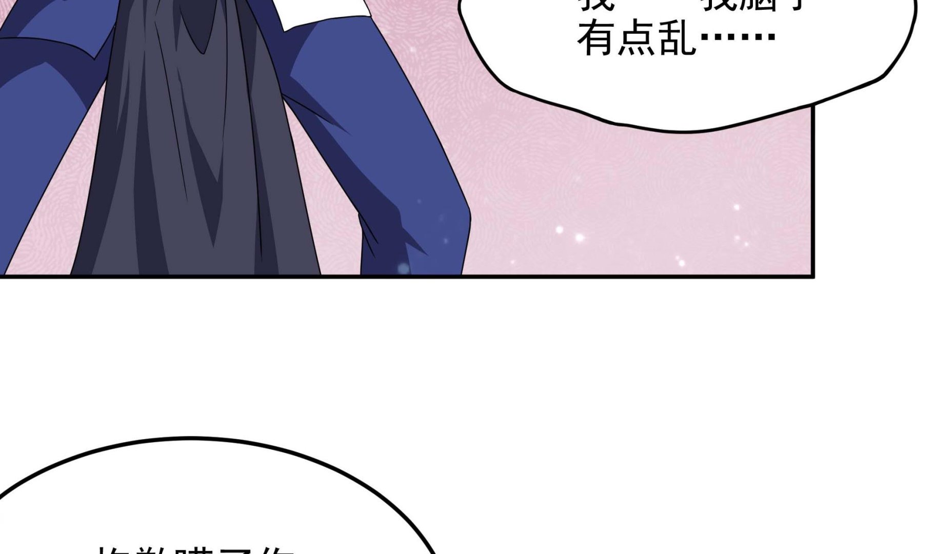 《龙宫驸马不好当》第133话 你个死胖子 第17页