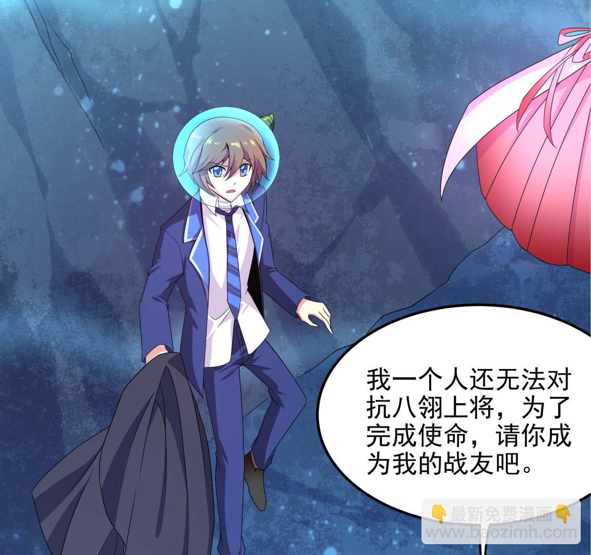 《龙宫驸马不好当》第133话 你个死胖子 第20页