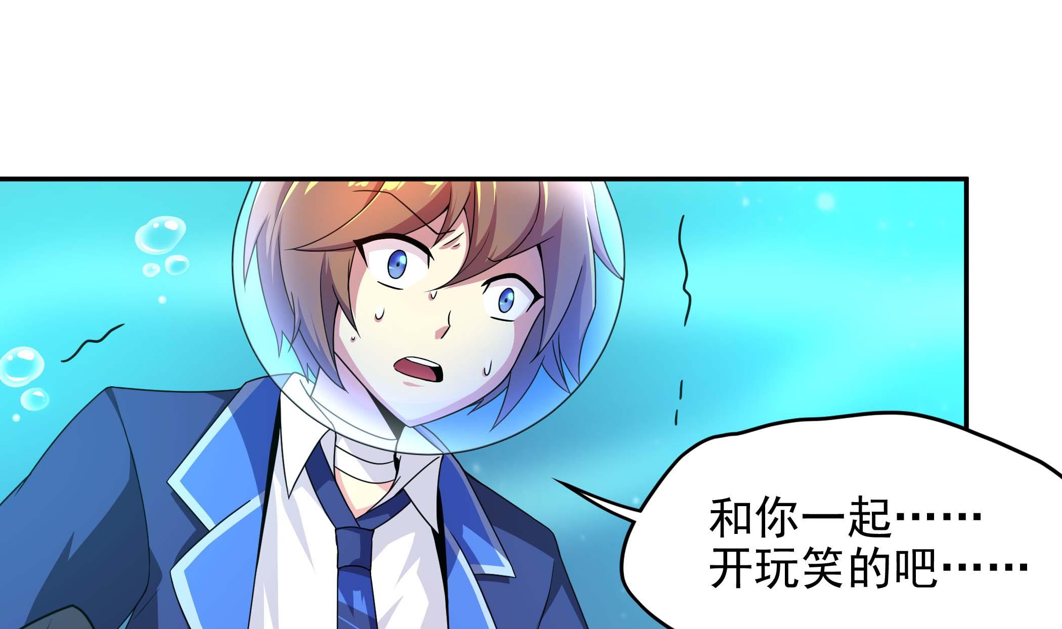 《龙宫驸马不好当》第133话 你个死胖子 第22页