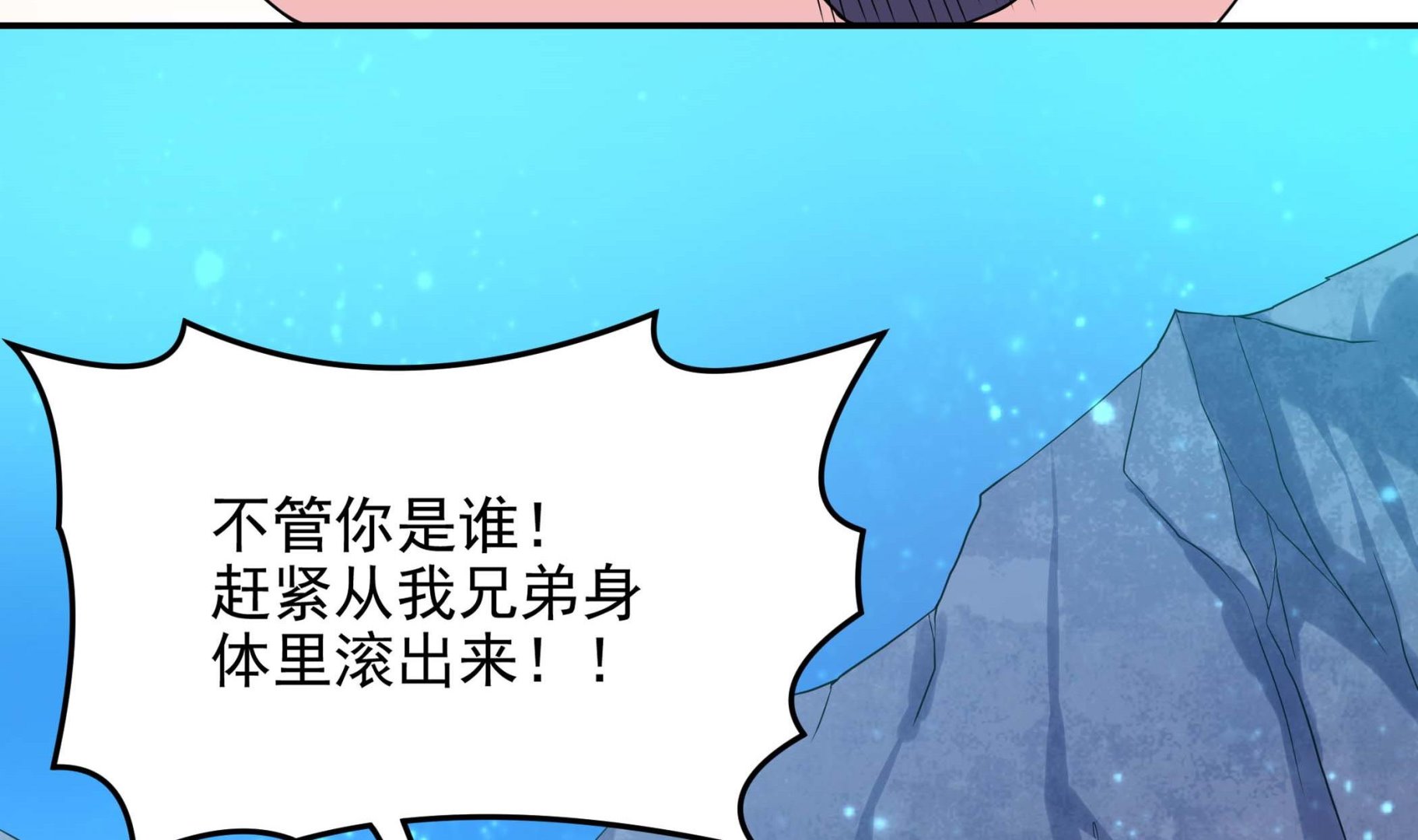 《龙宫驸马不好当》第133话 你个死胖子 第28页