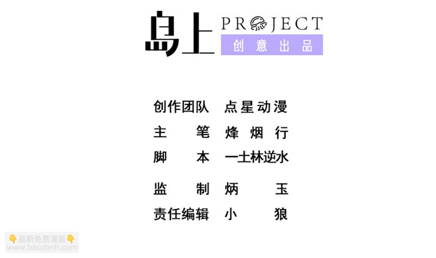 《龙宫驸马不好当》第133话 你个死胖子 第2页