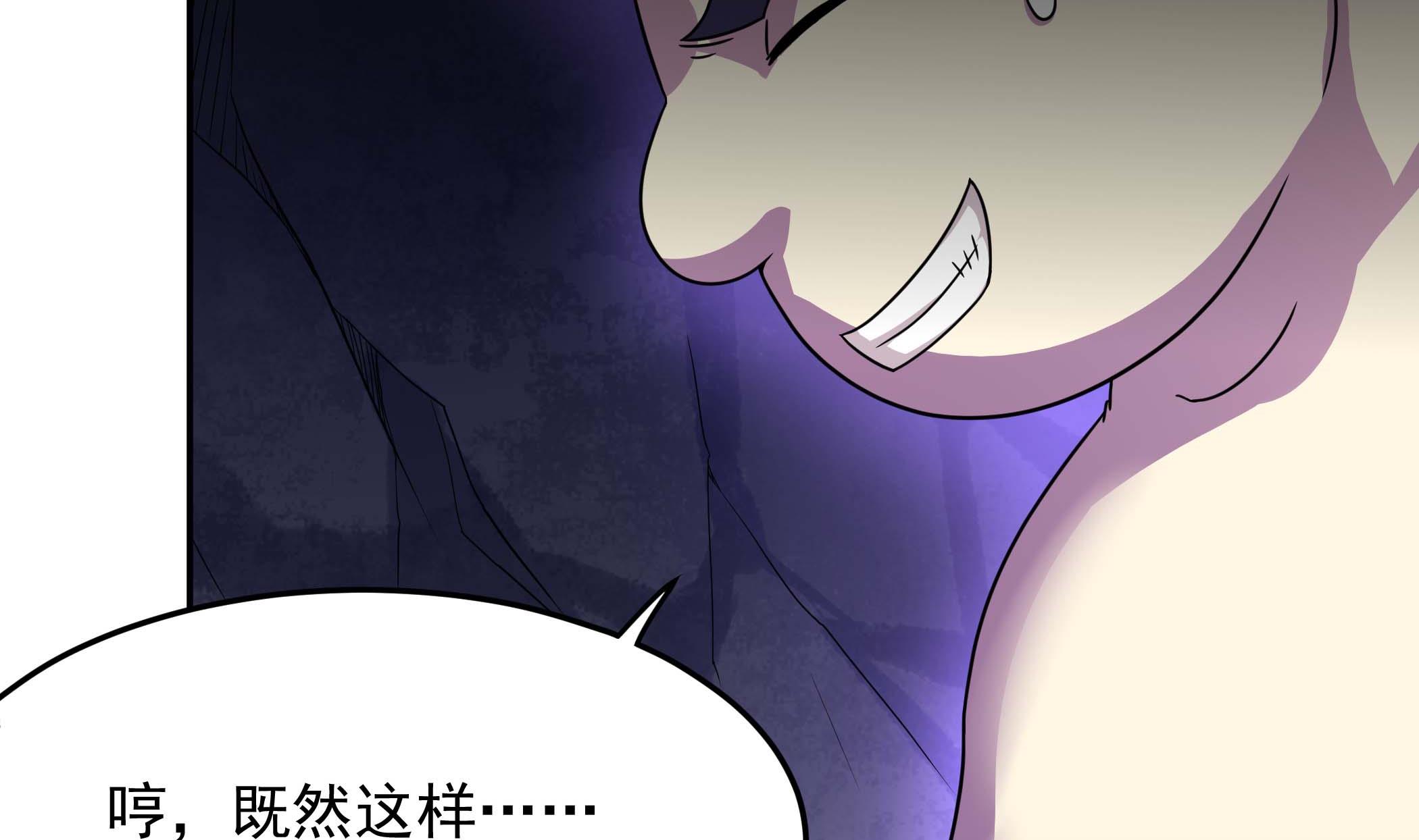 《龙宫驸马不好当》第133话 你个死胖子 第34页