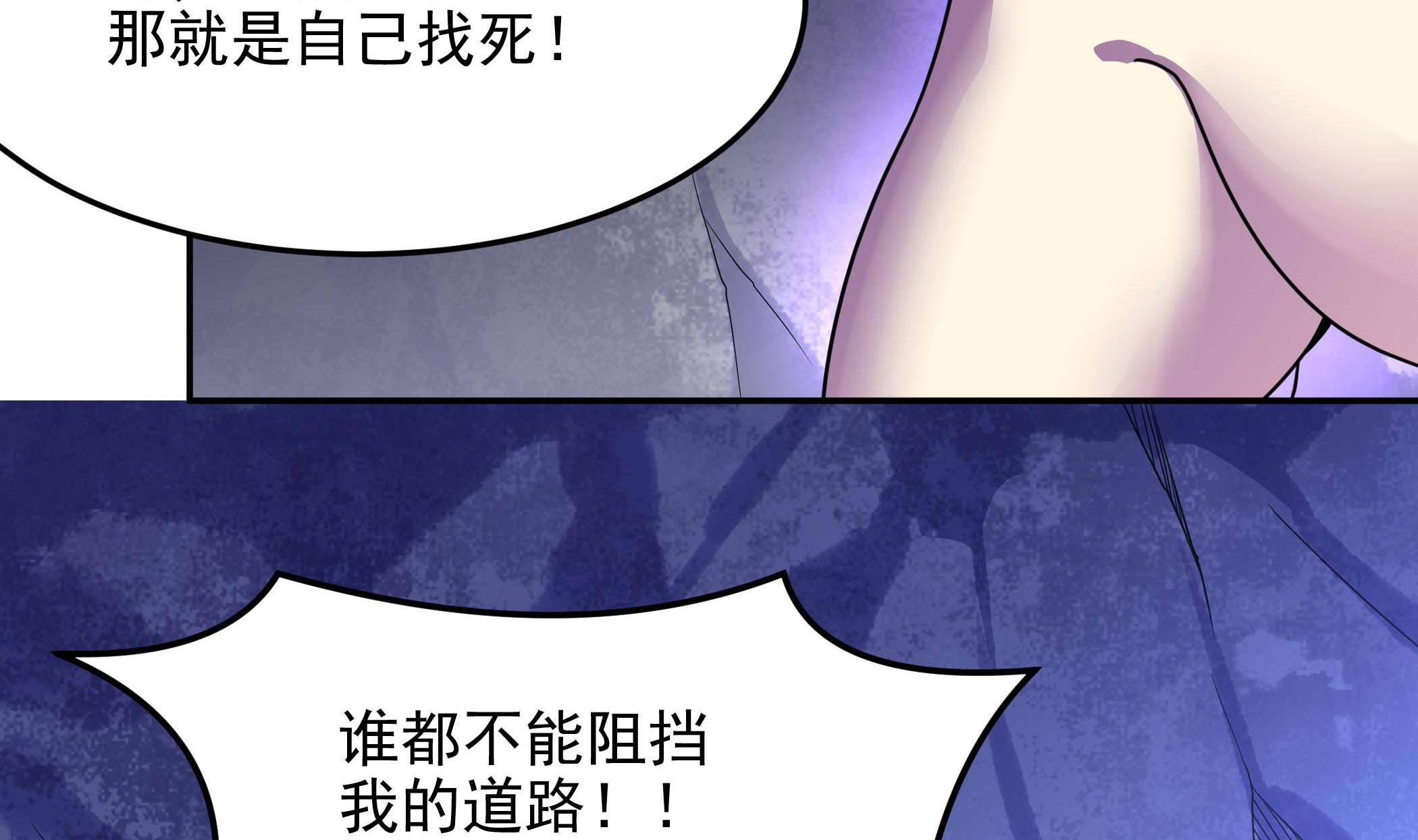 《龙宫驸马不好当》第133话 你个死胖子 第35页