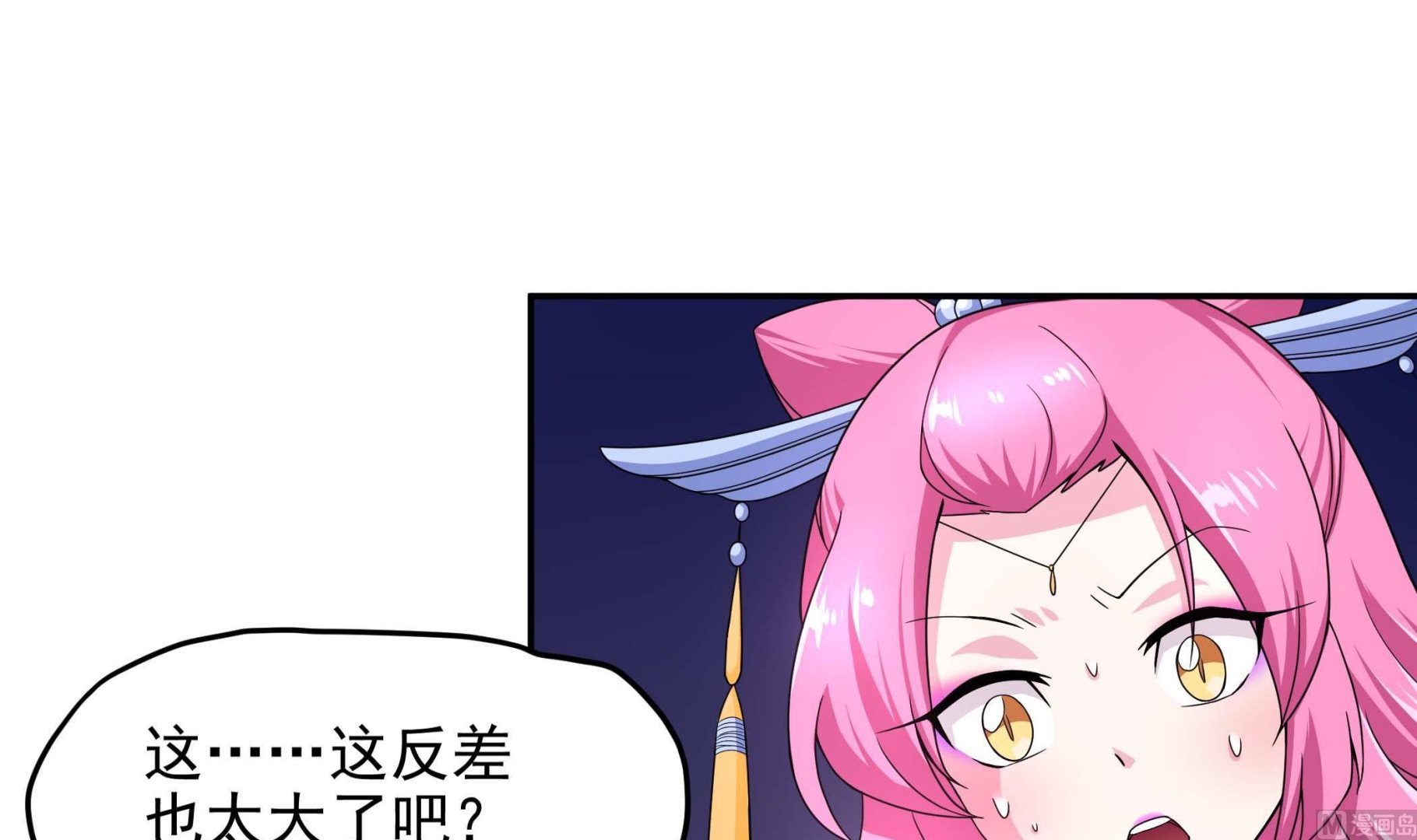 《龙宫驸马不好当》第133话 你个死胖子 第3页