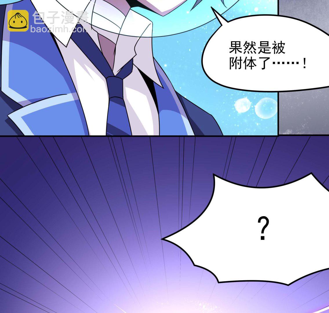 《龙宫驸马不好当》第133话 你个死胖子 第41页