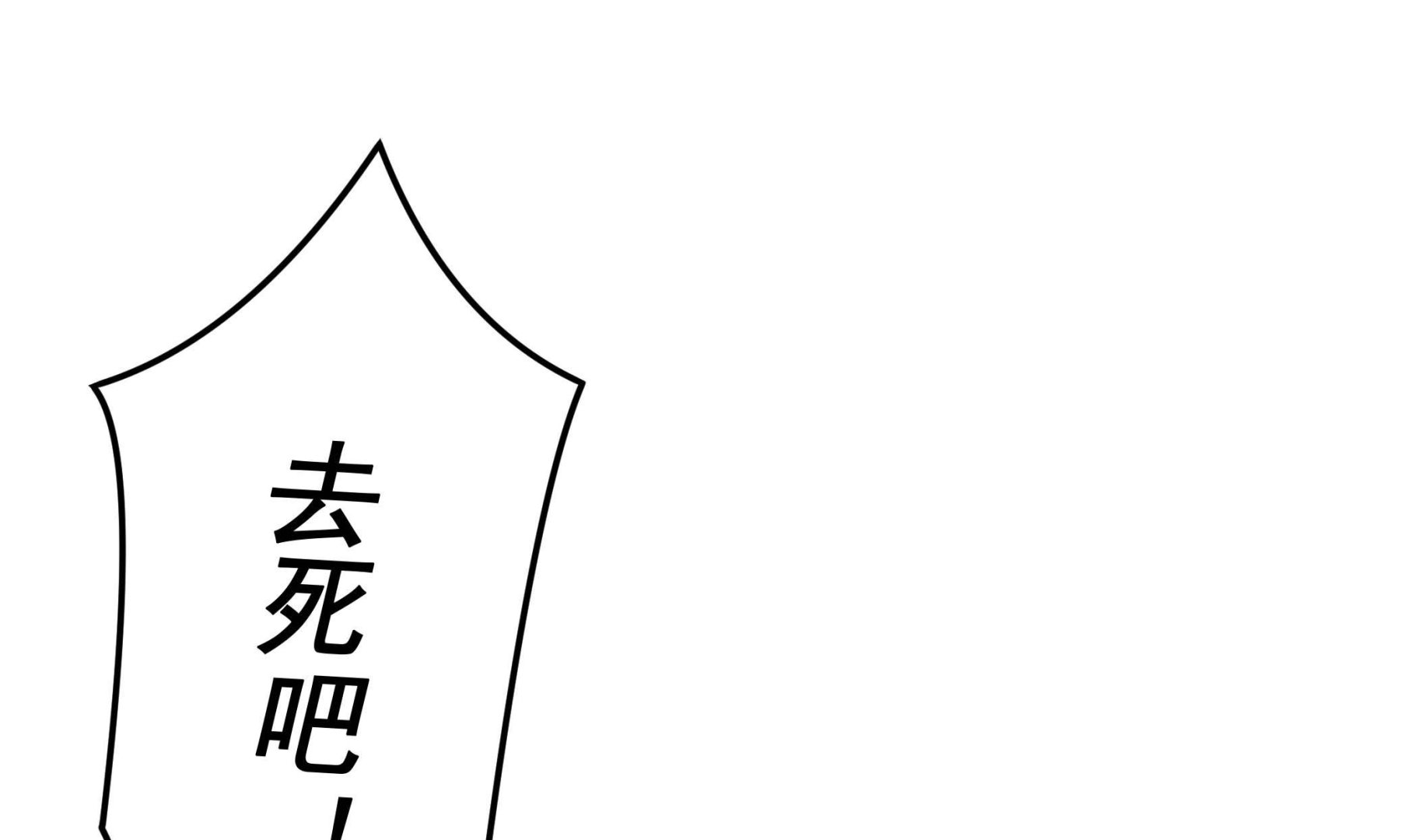 《龙宫驸马不好当》第133话 你个死胖子 第50页