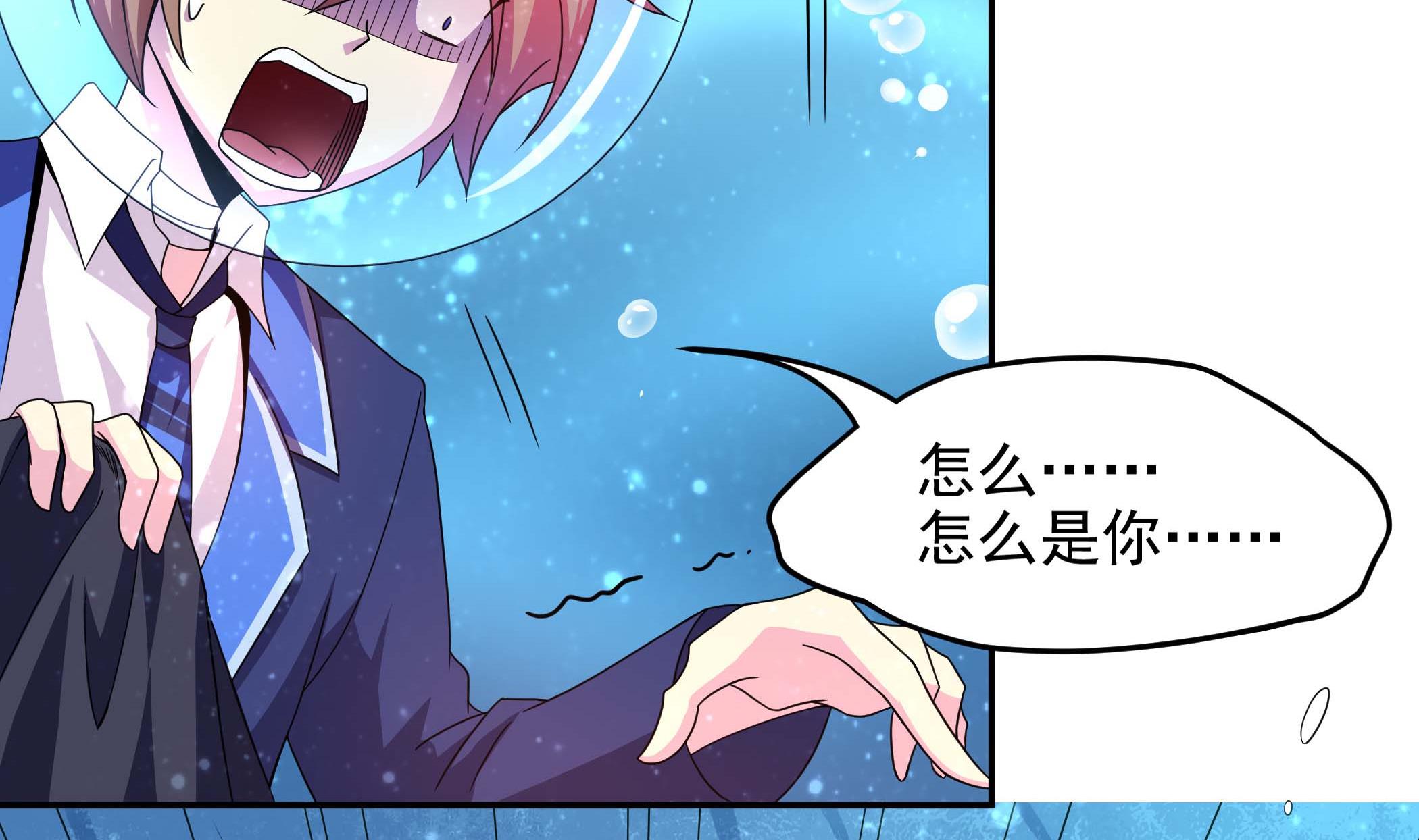 《龙宫驸马不好当》第133话 你个死胖子 第5页