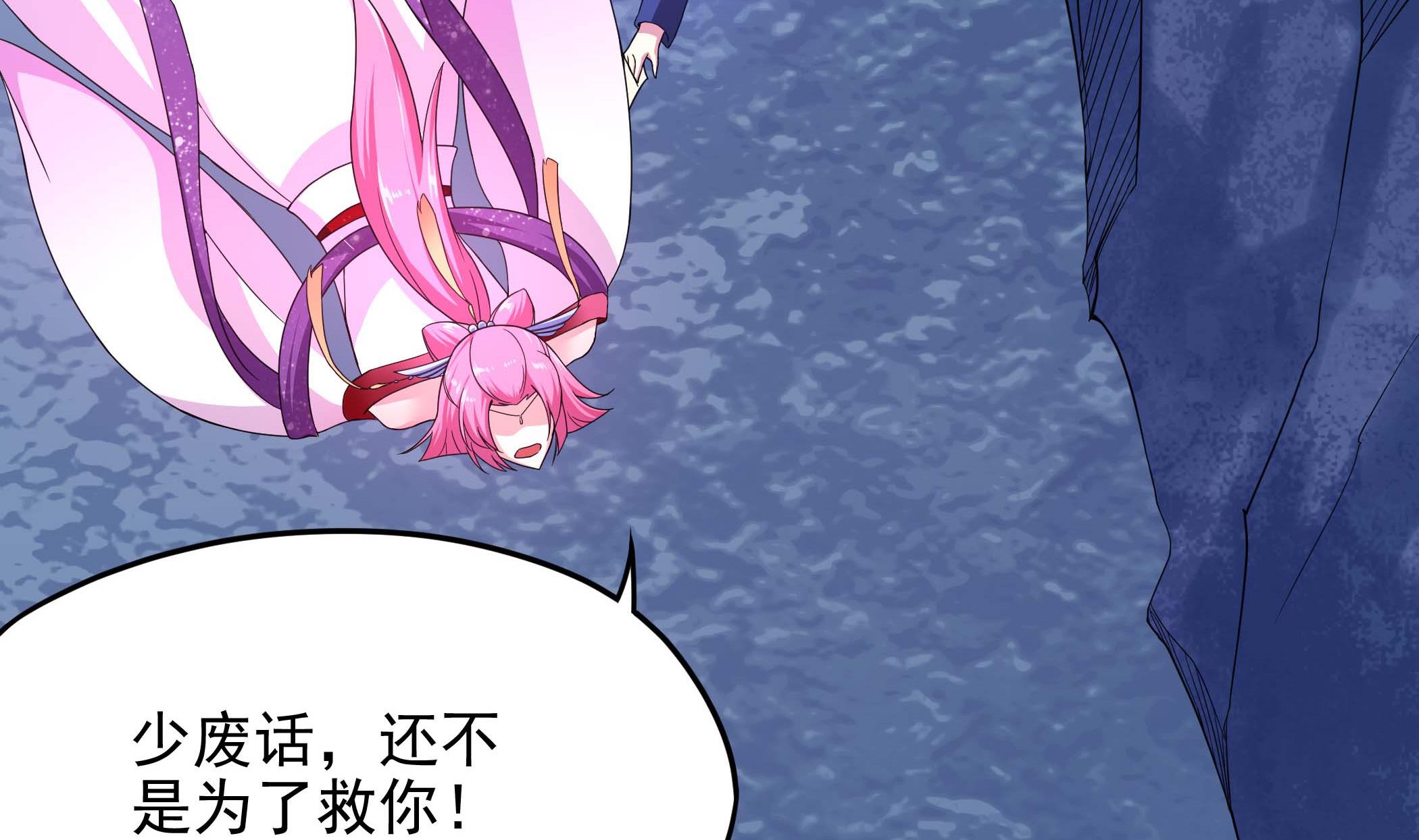 《龙宫驸马不好当》第135话 偷你个措手不及 第10页