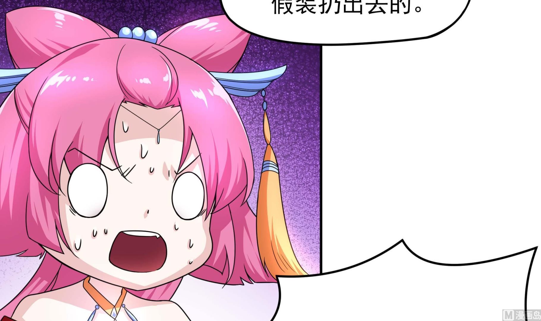 《龙宫驸马不好当》第135话 偷你个措手不及 第15页