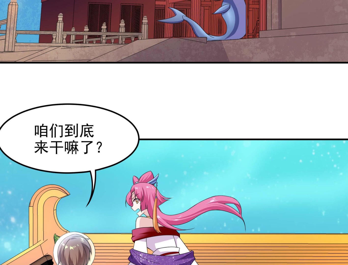 《龙宫驸马不好当》第135话 偷你个措手不及 第23页