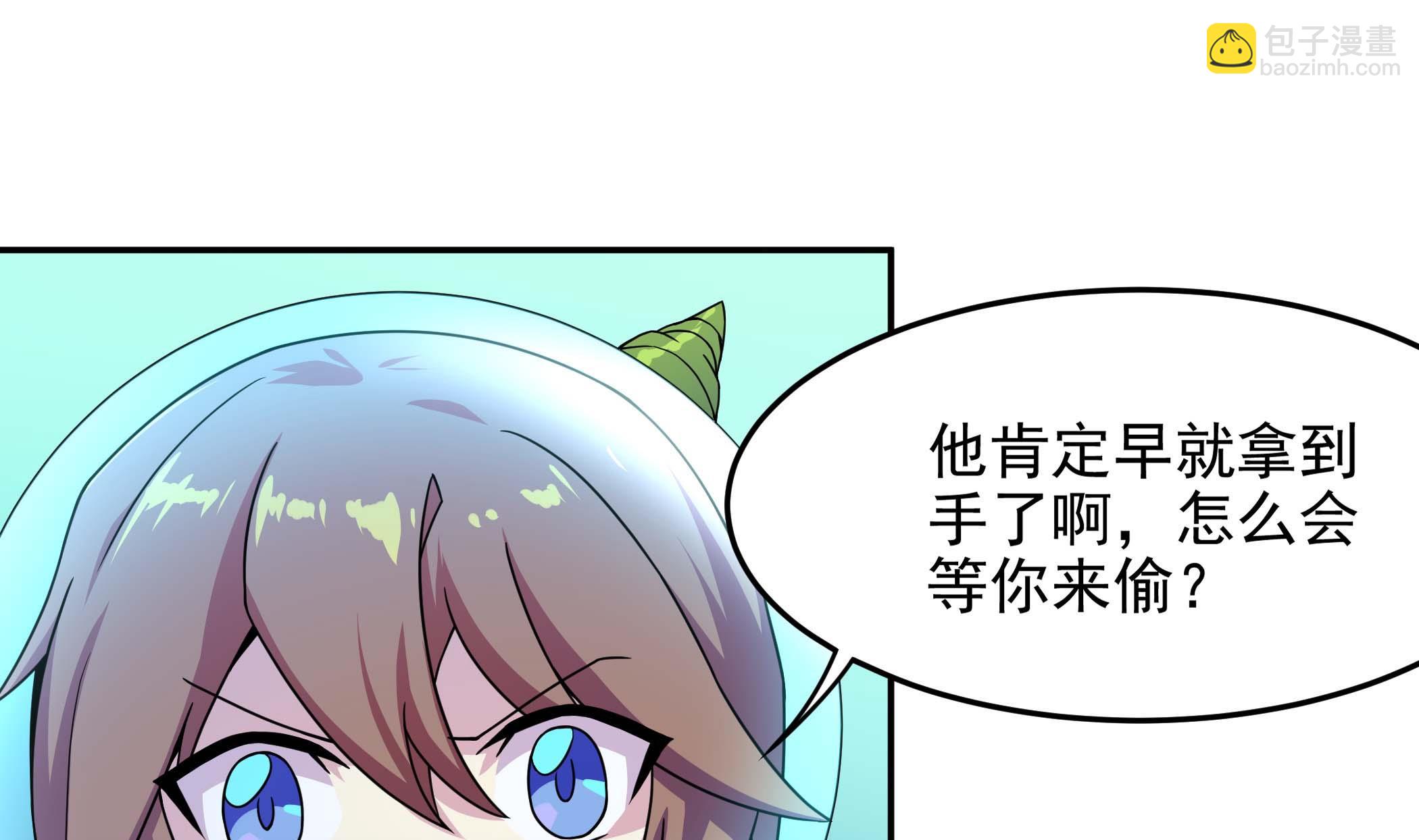 《龙宫驸马不好当》第135话 偷你个措手不及 第25页