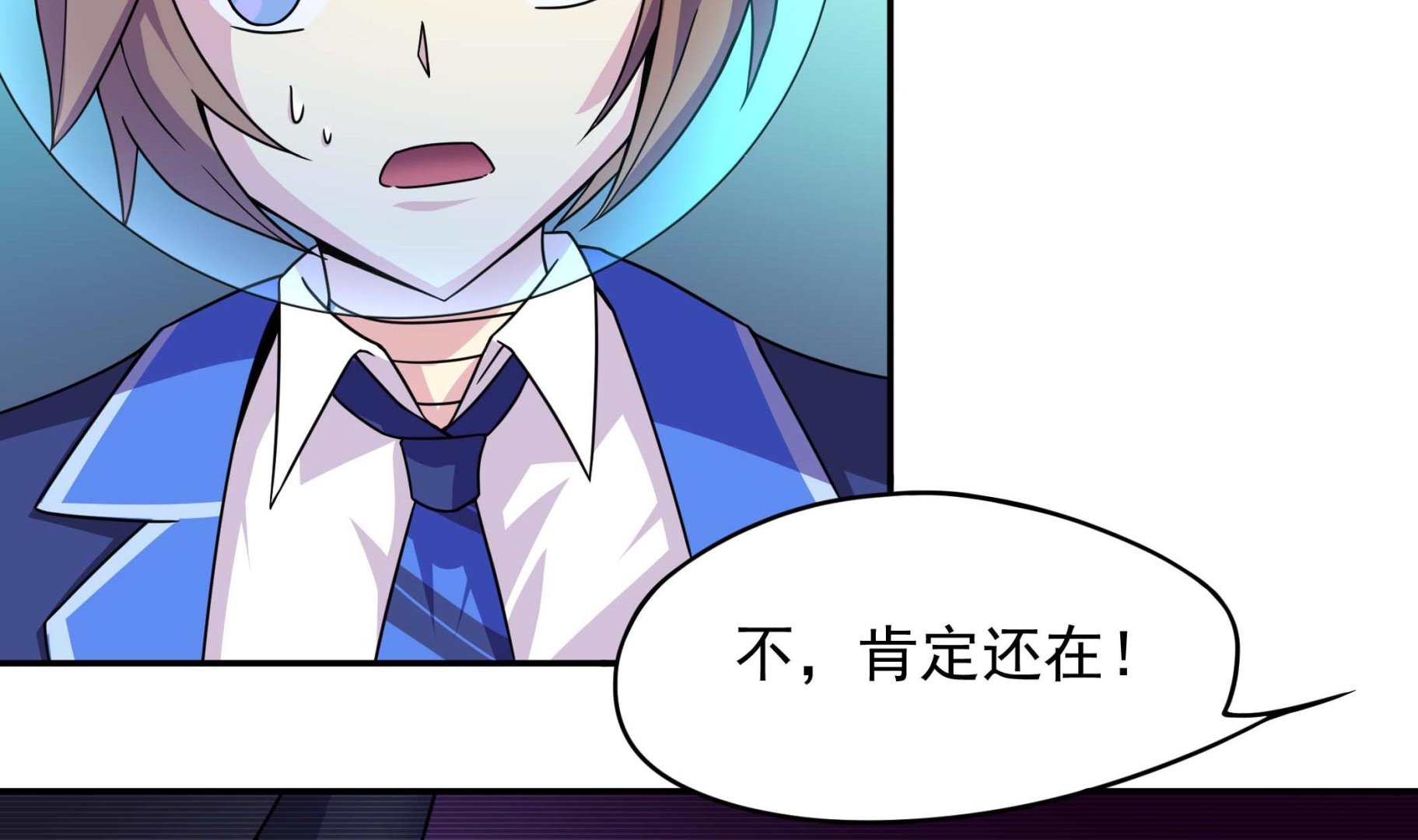 《龙宫驸马不好当》第135话 偷你个措手不及 第26页