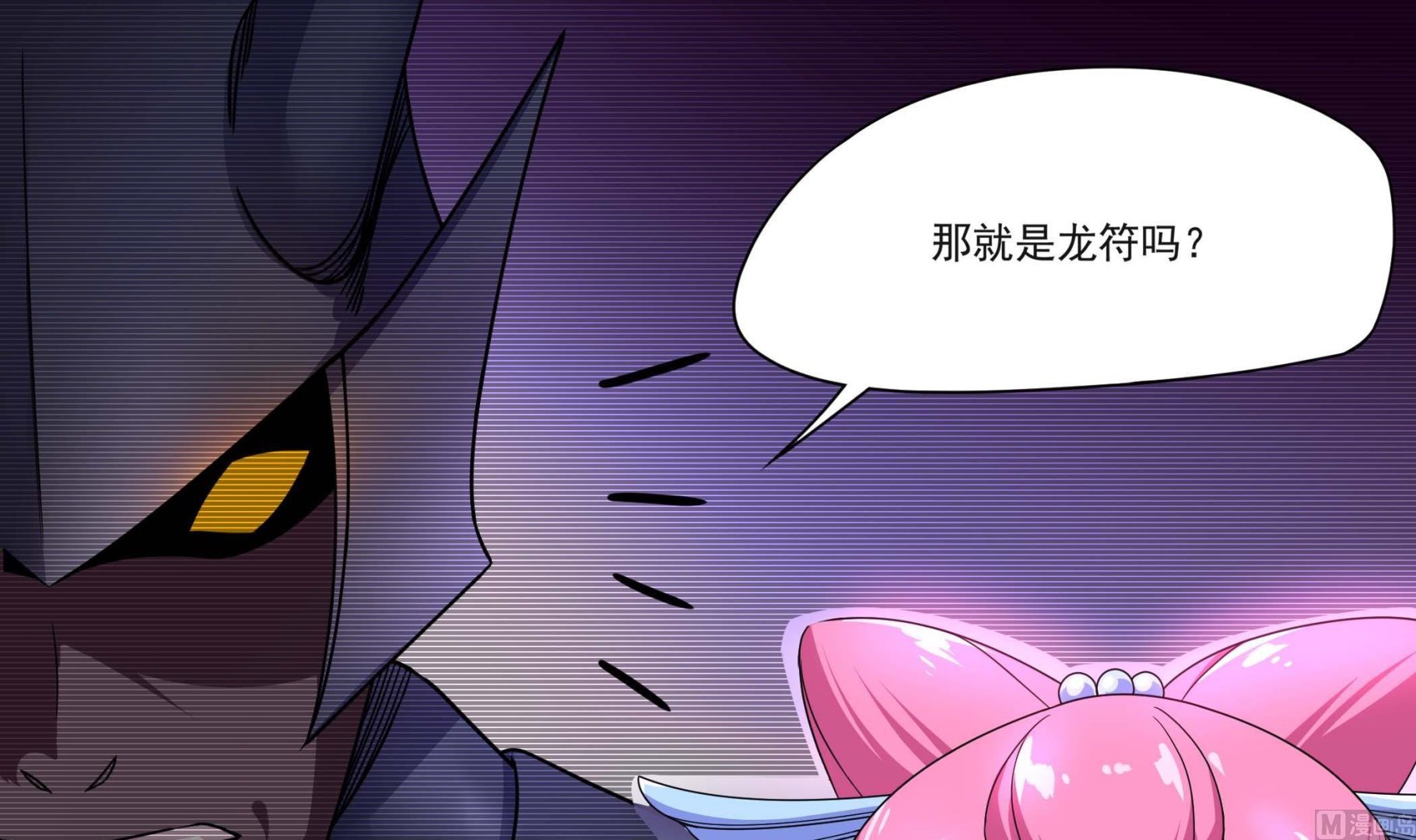 《龙宫驸马不好当》第135话 偷你个措手不及 第27页