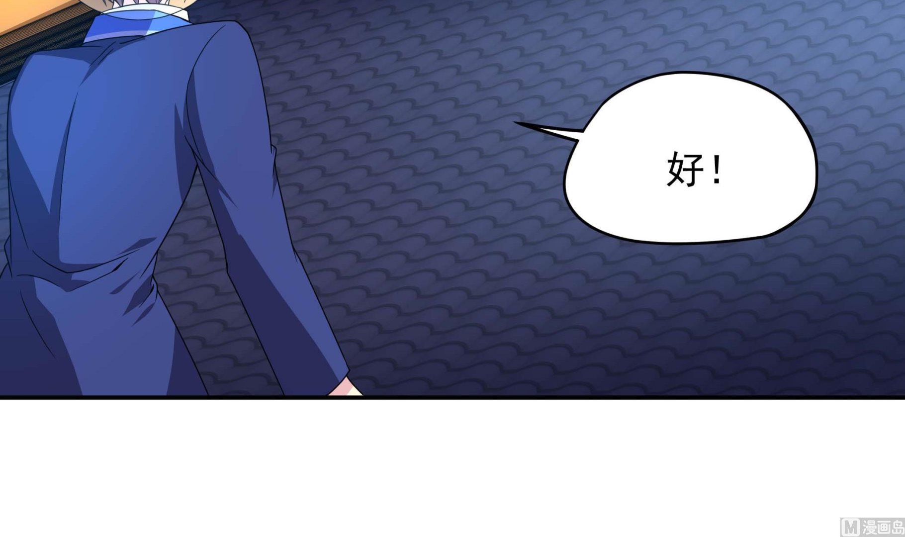 《龙宫驸马不好当》第135话 偷你个措手不及 第33页