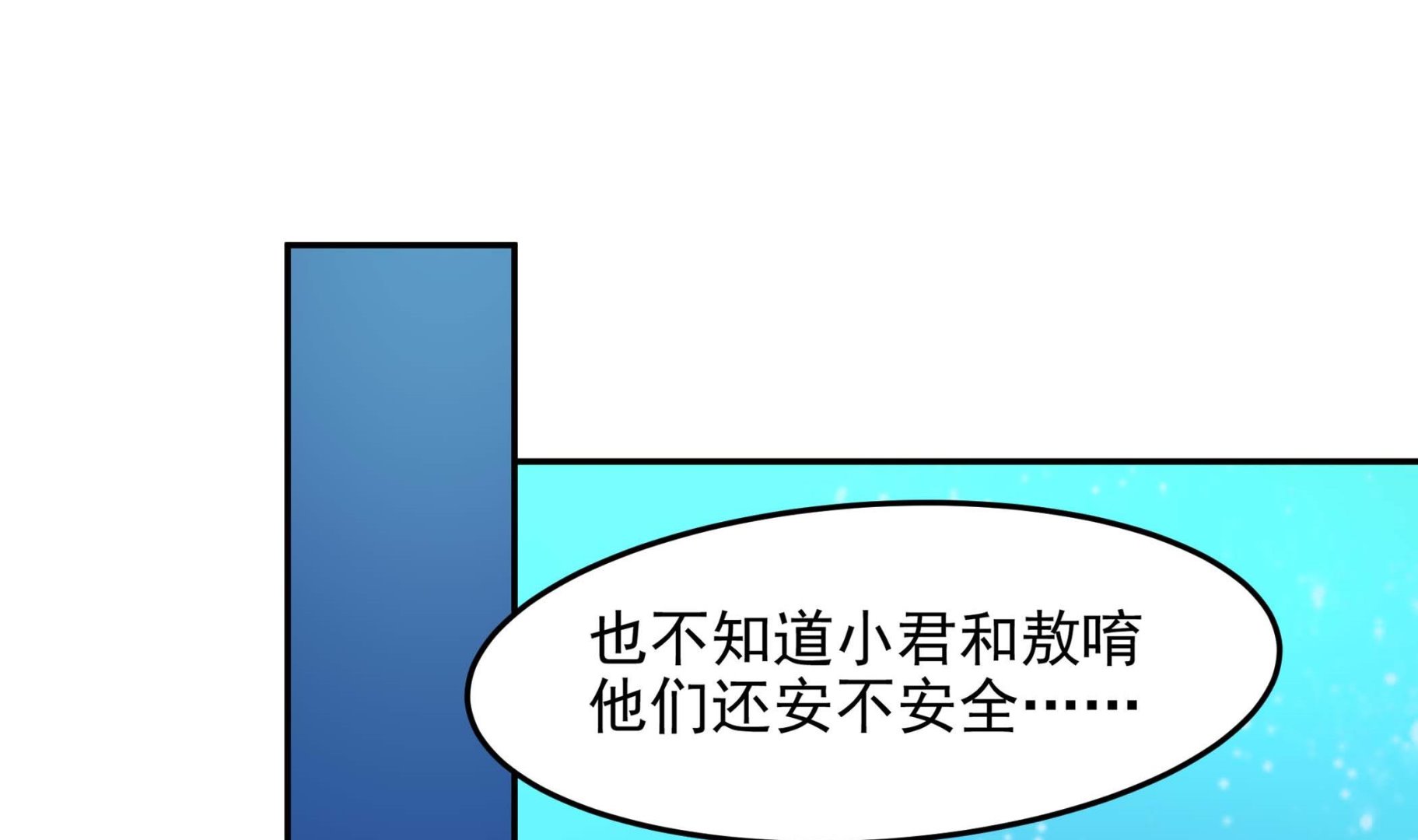 《龙宫驸马不好当》第135话 偷你个措手不及 第34页