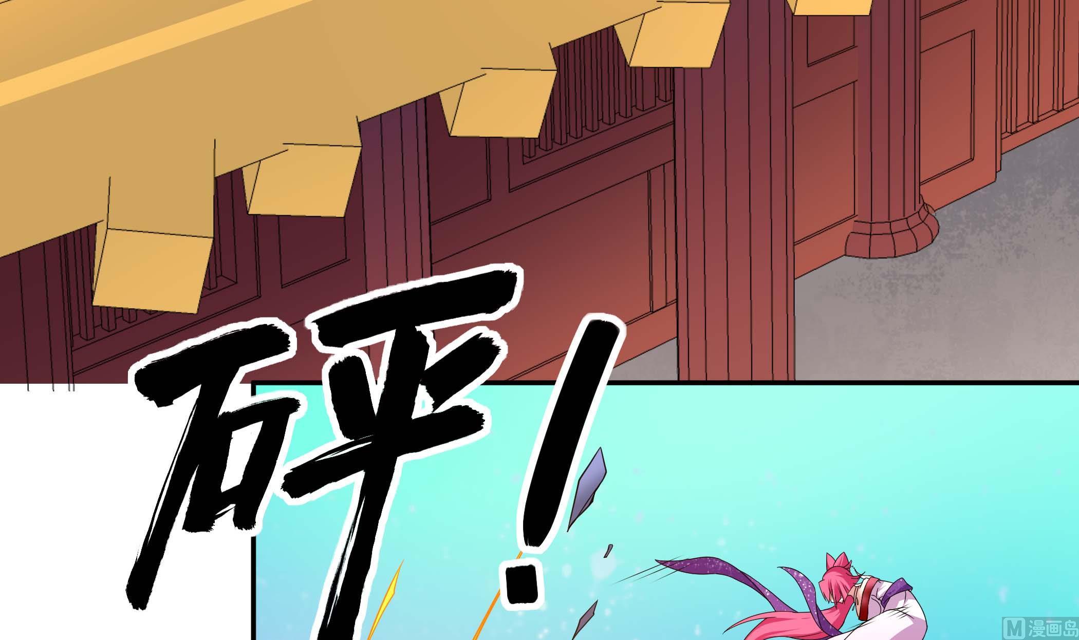 《龙宫驸马不好当》第135话 偷你个措手不及 第39页