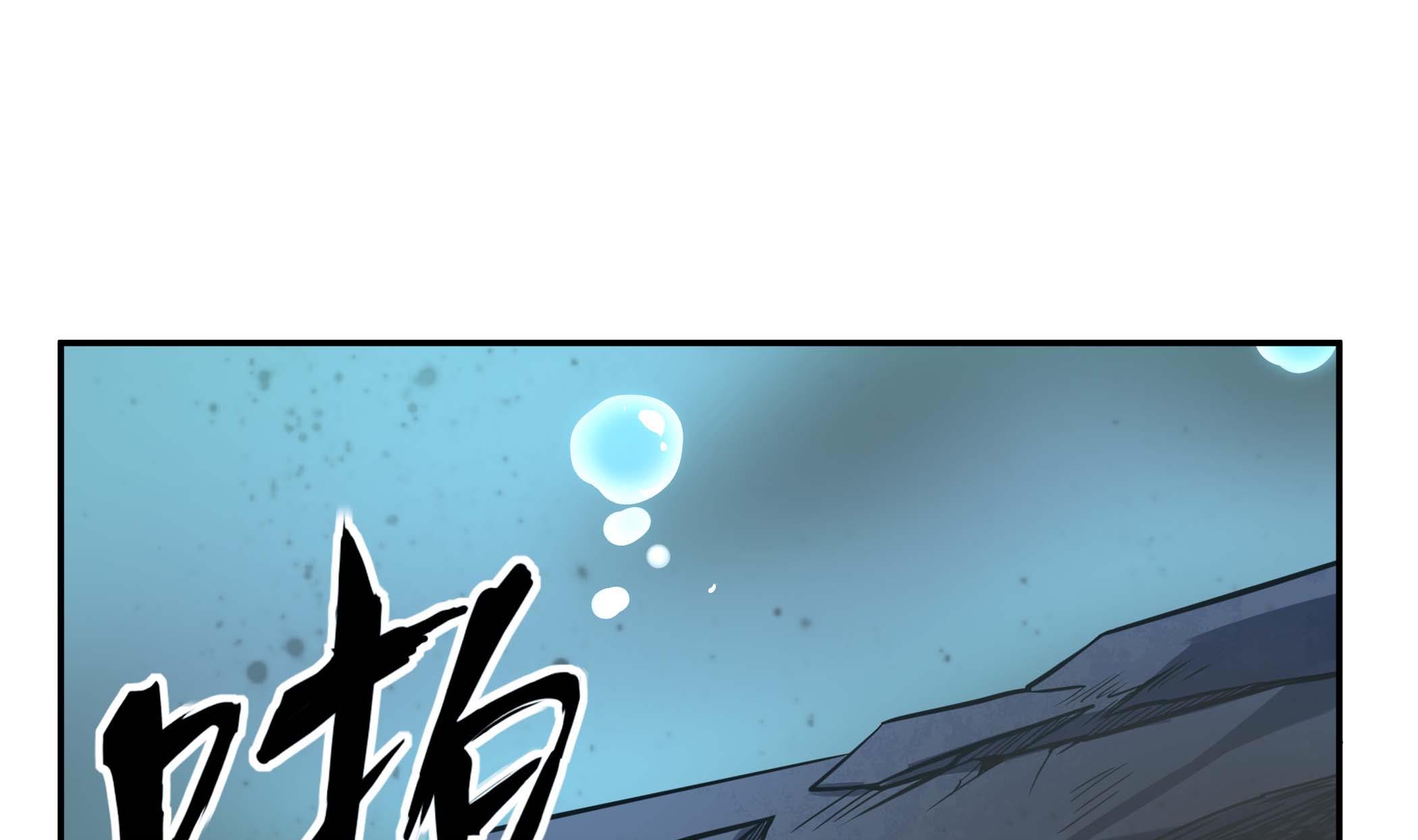 《龙宫驸马不好当》第135话 偷你个措手不及 第46页