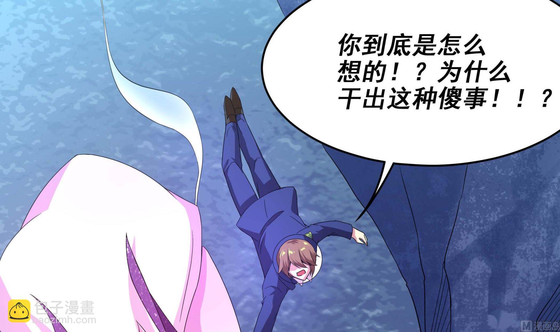 《龙宫驸马不好当》第135话 偷你个措手不及 第9页