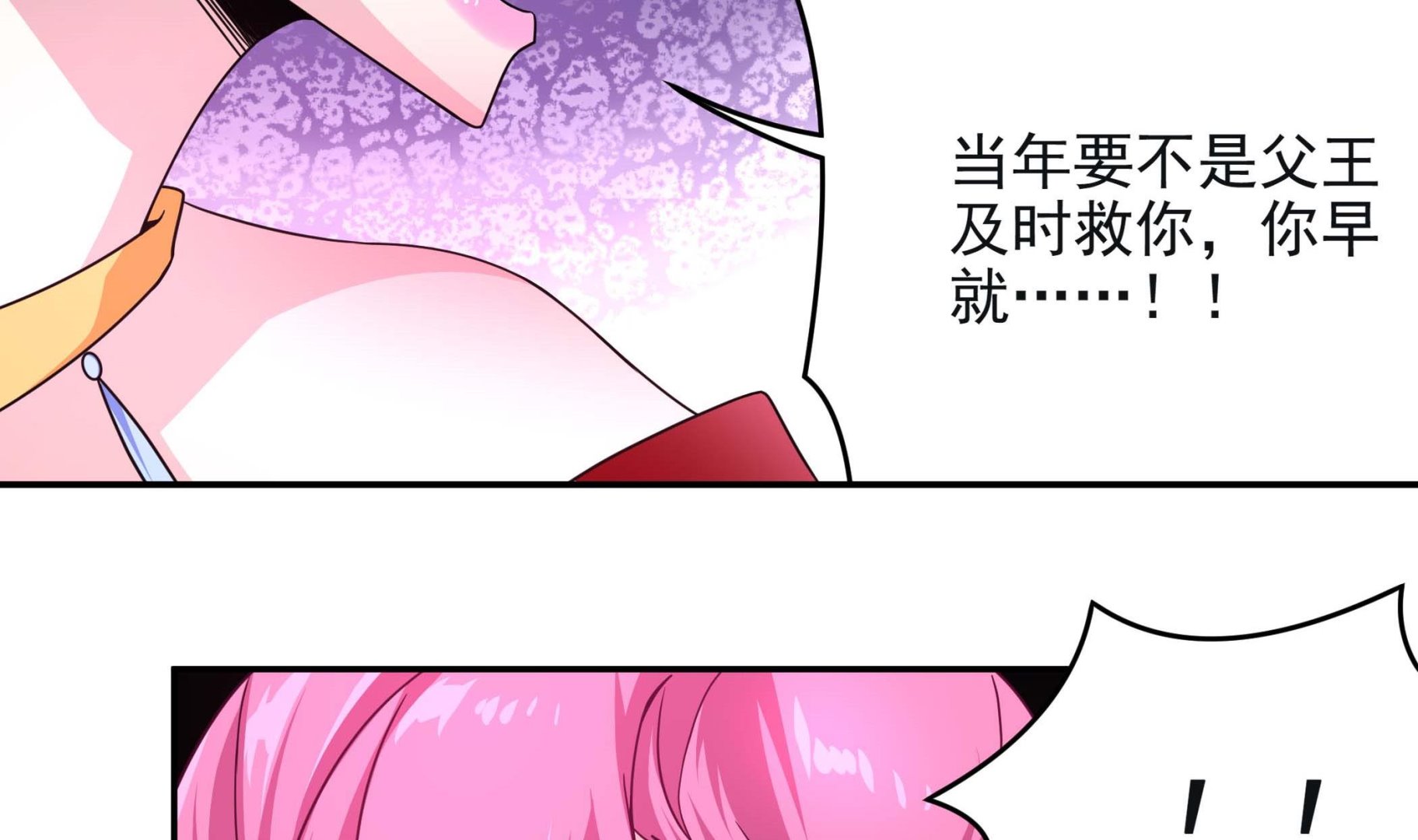 《龙宫驸马不好当》第132话 这集扒光你 第11页