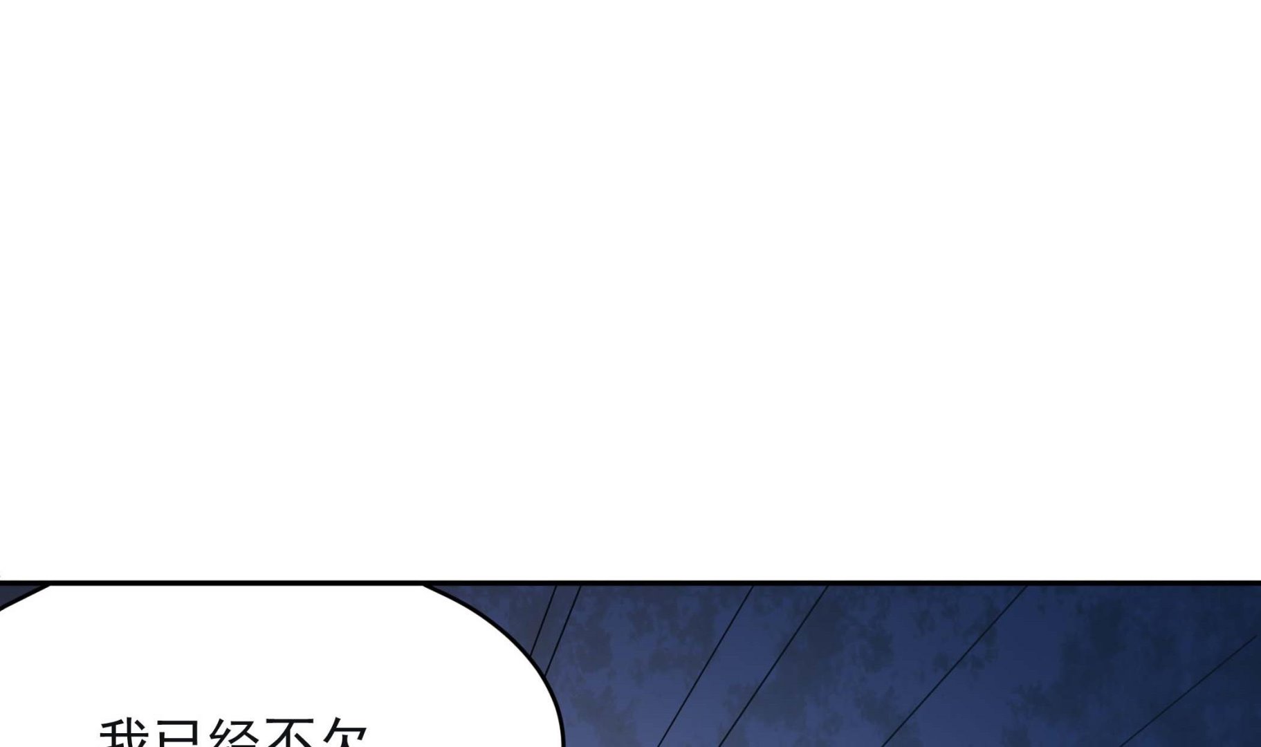 《龙宫驸马不好当》第132话 这集扒光你 第14页