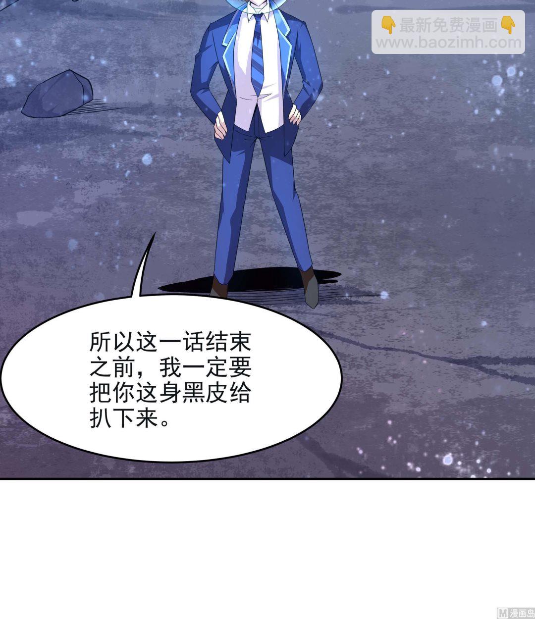 《龙宫驸马不好当》第132话 这集扒光你 第21页
