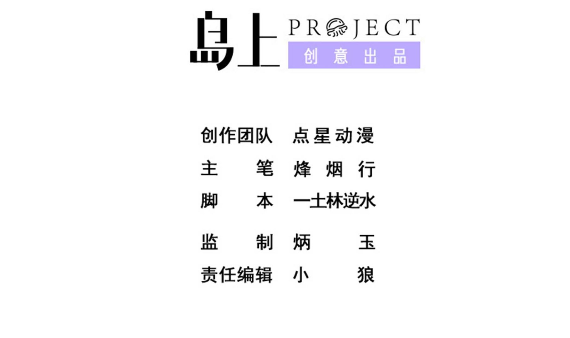《龙宫驸马不好当》第132话 这集扒光你 第2页