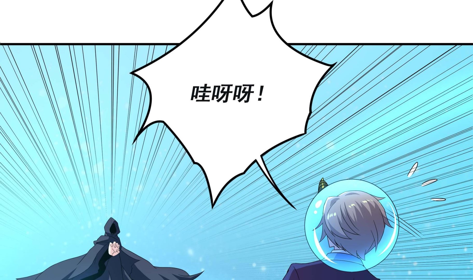 《龙宫驸马不好当》第132话 这集扒光你 第31页
