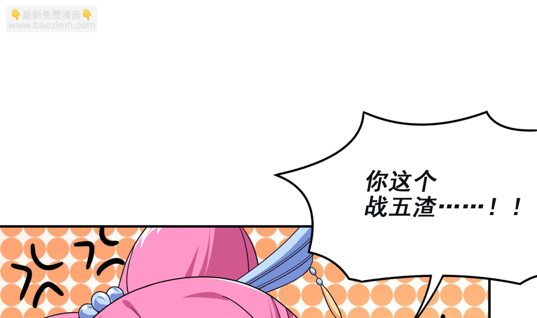 《龙宫驸马不好当》第132话 这集扒光你 第35页