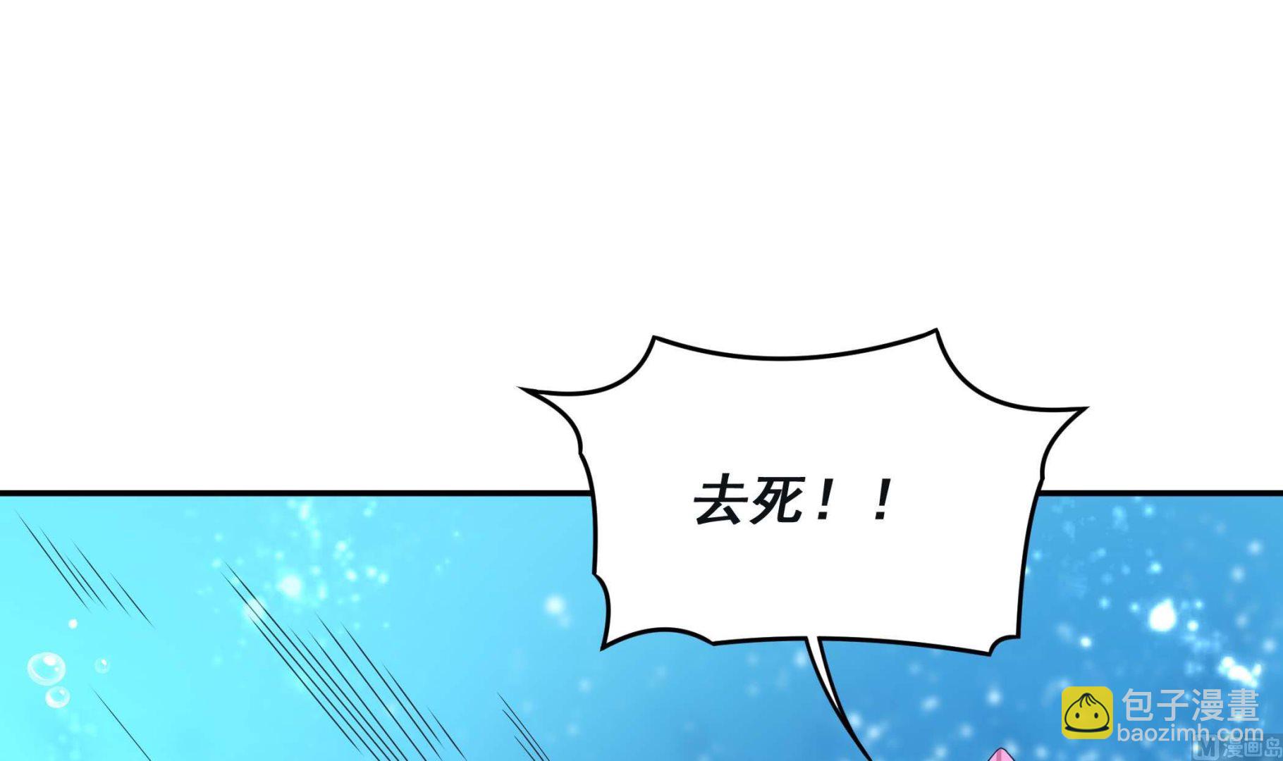 《龙宫驸马不好当》第132话 这集扒光你 第3页