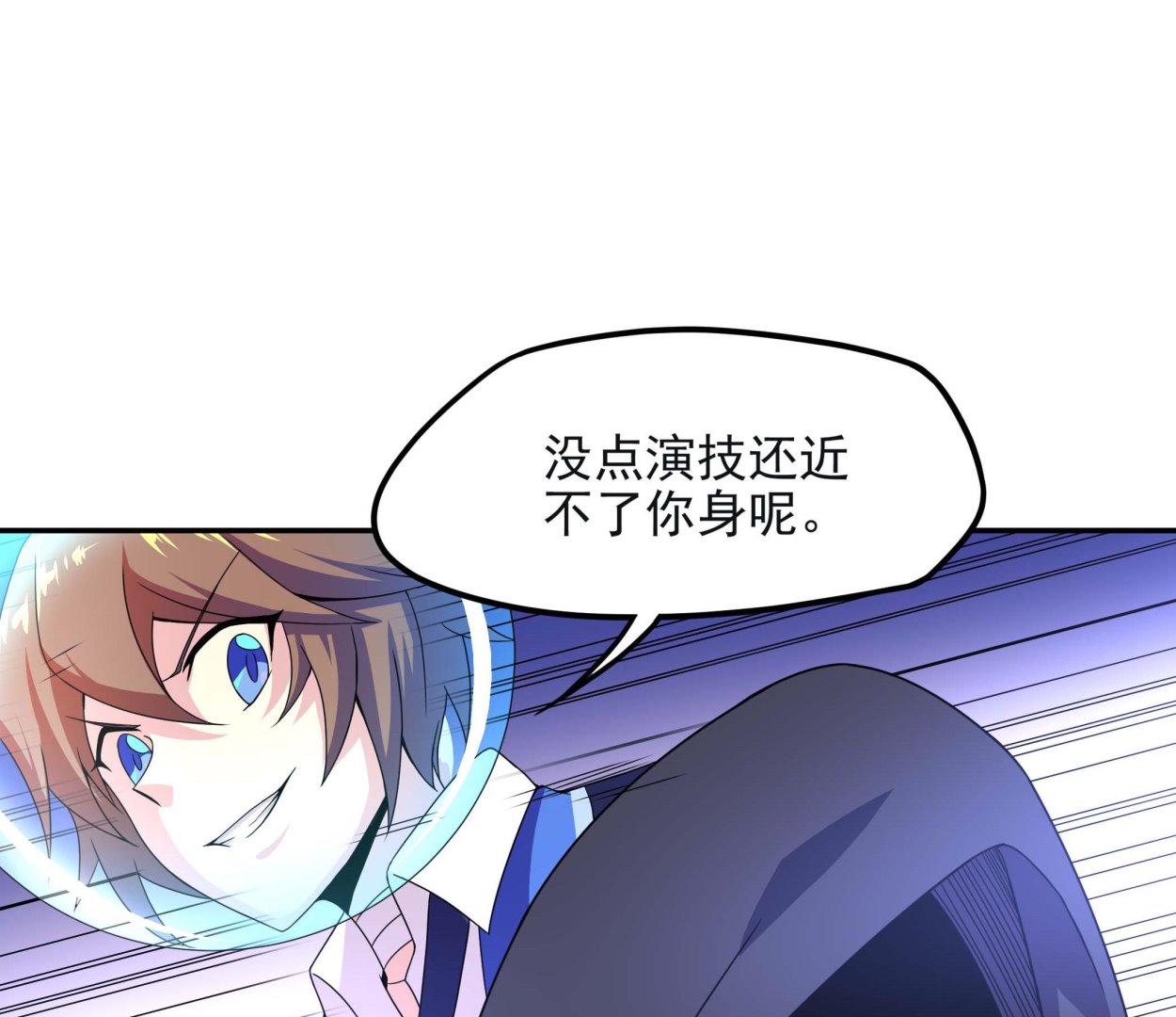 《龙宫驸马不好当》第132话 这集扒光你 第40页