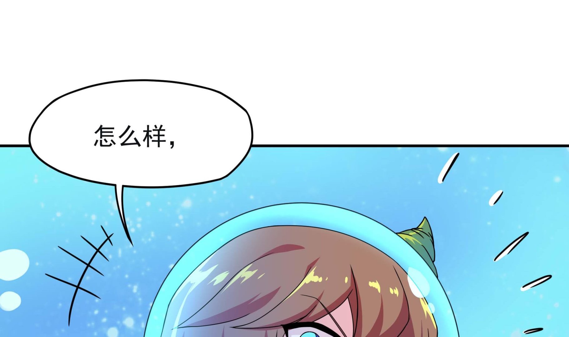《龙宫驸马不好当》第132话 这集扒光你 第47页