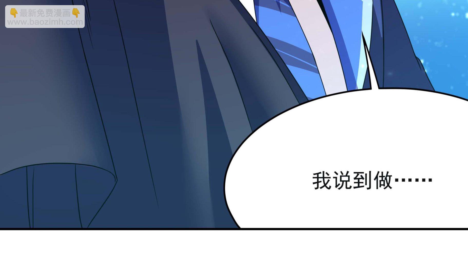 《龙宫驸马不好当》第132话 这集扒光你 第49页
