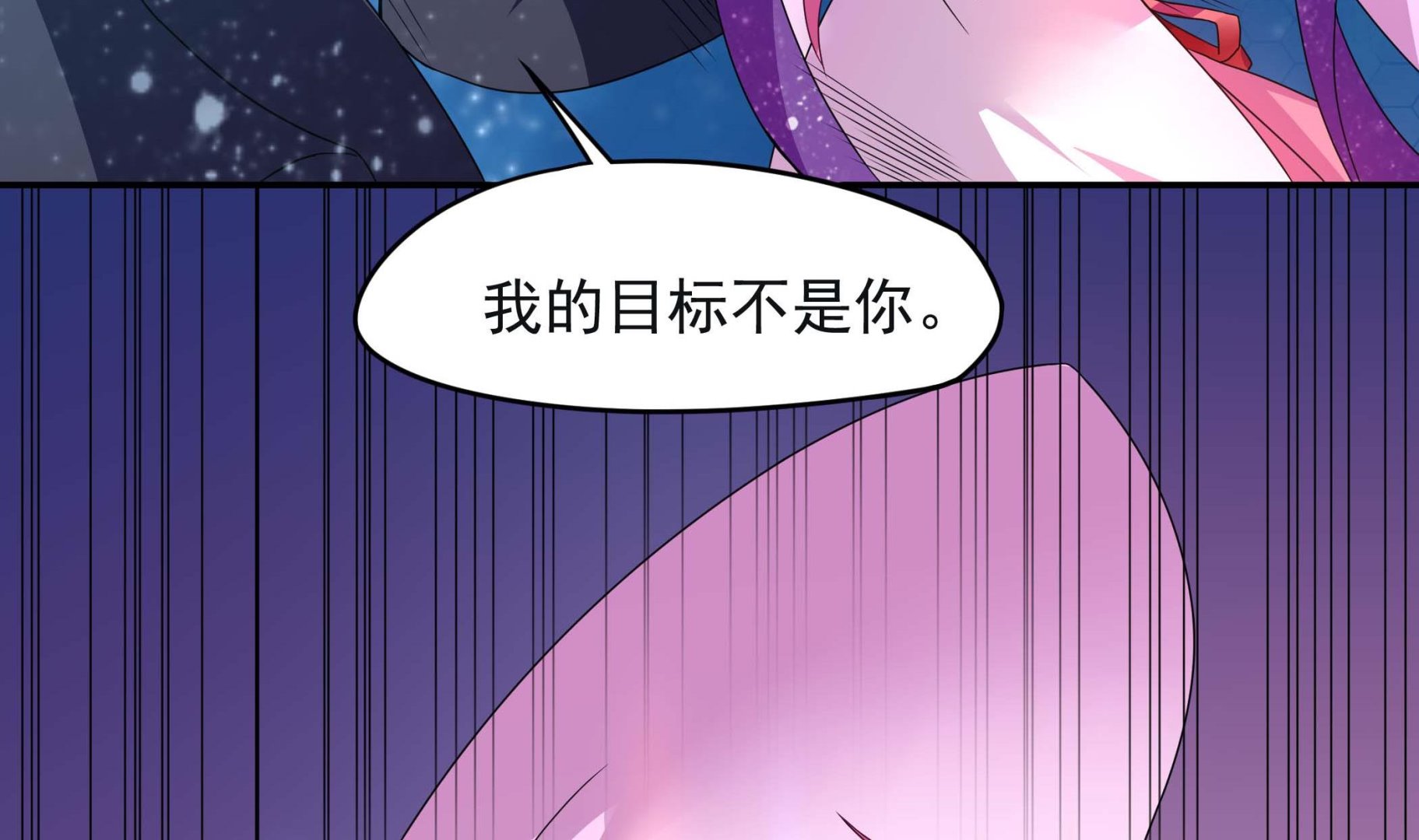 《龙宫驸马不好当》第132话 这集扒光你 第5页