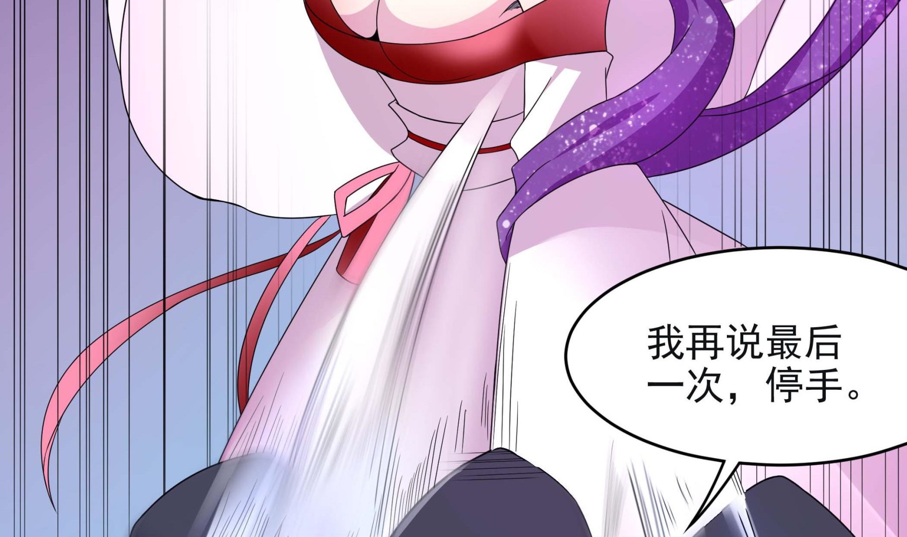 《龙宫驸马不好当》第132话 这集扒光你 第7页