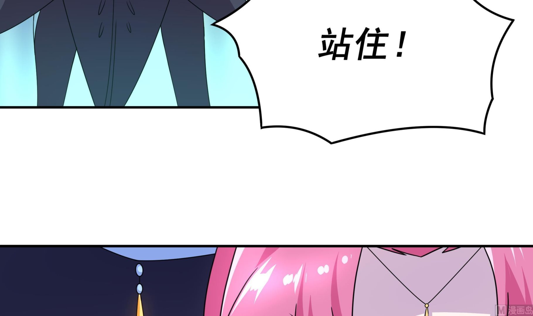 《龙宫驸马不好当》第138话 握手言和 第12页