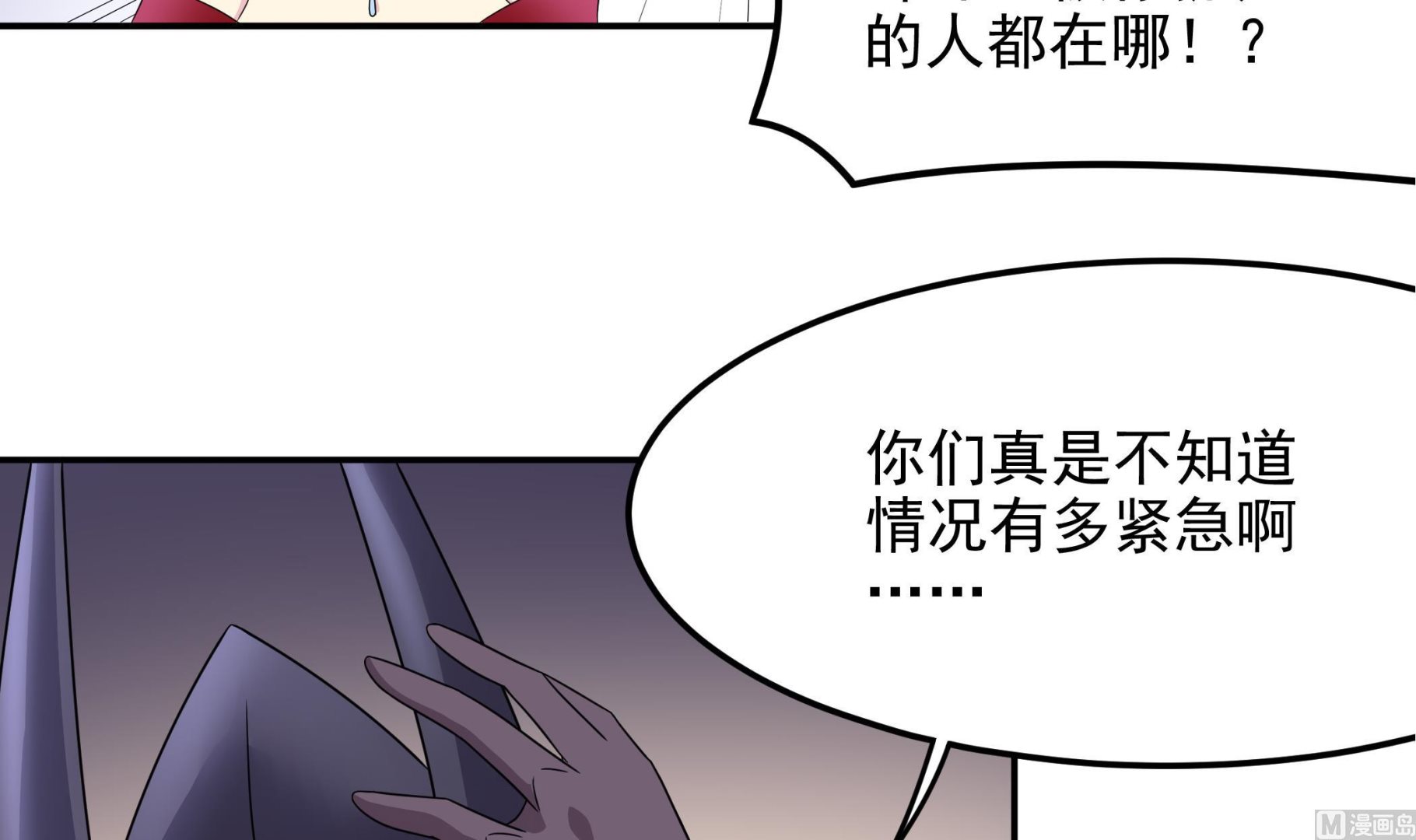 《龙宫驸马不好当》第138话 握手言和 第18页